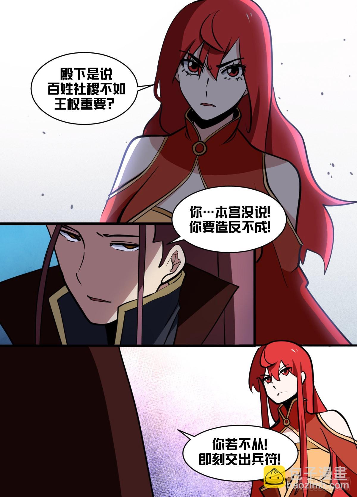一七八 - 去边境-第179话
