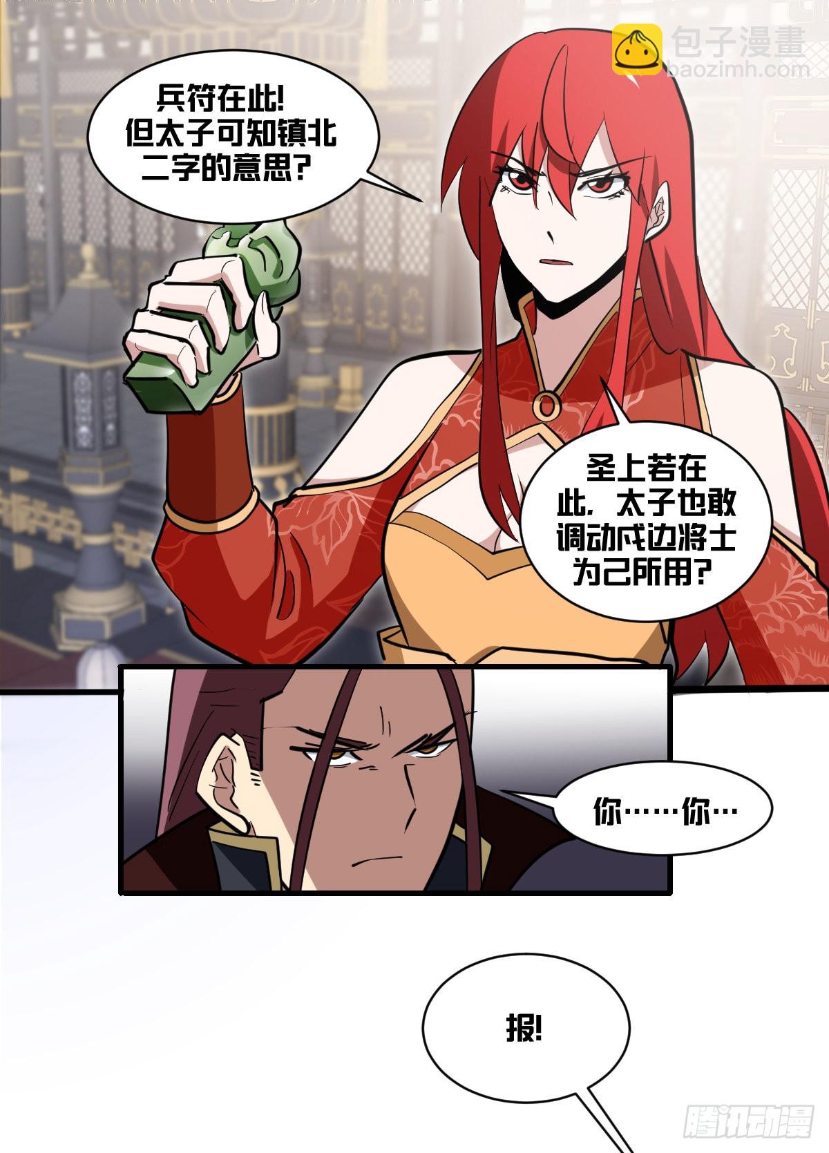 一七八 - 去边境-第179话