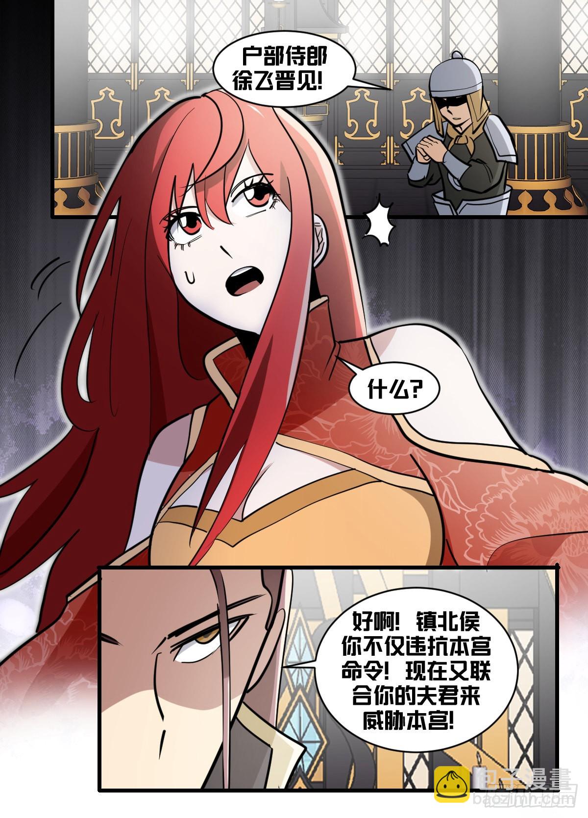 一七八 - 去边境-第179话