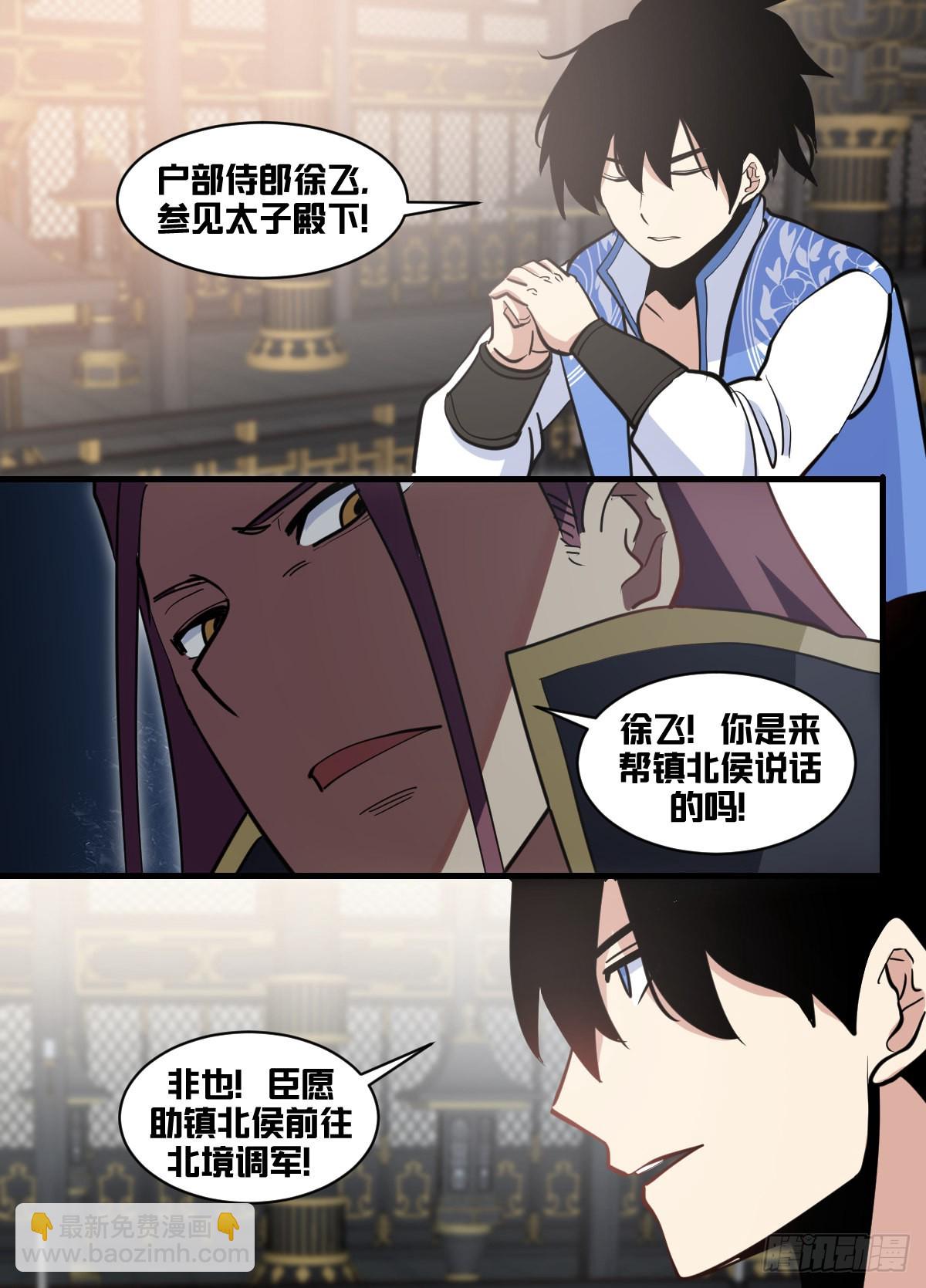 一七八 - 去边境-第179话