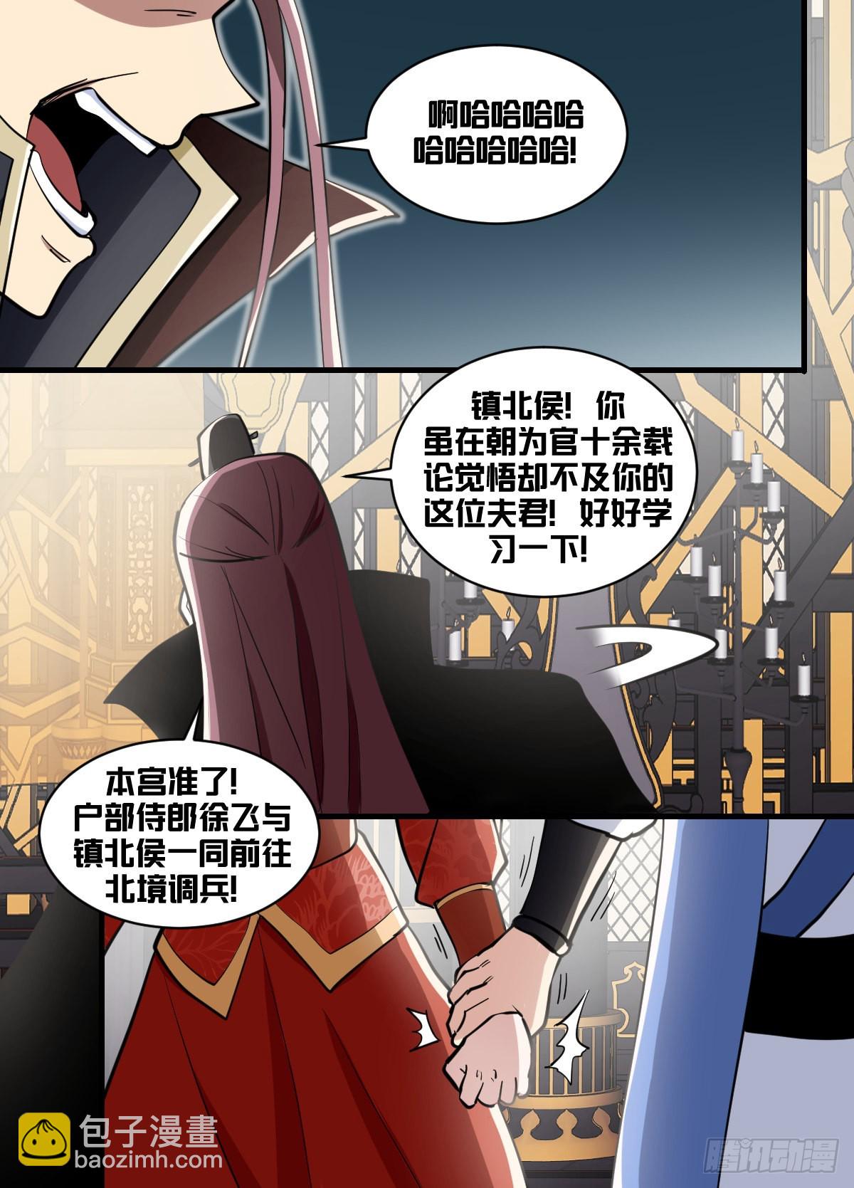 一七八 - 去边境-第179话