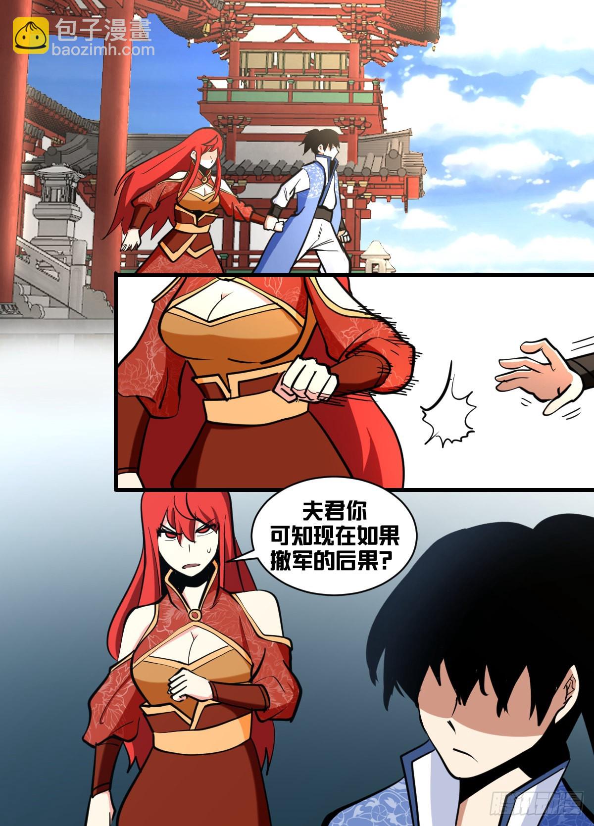 一七八 - 去边境-第179话