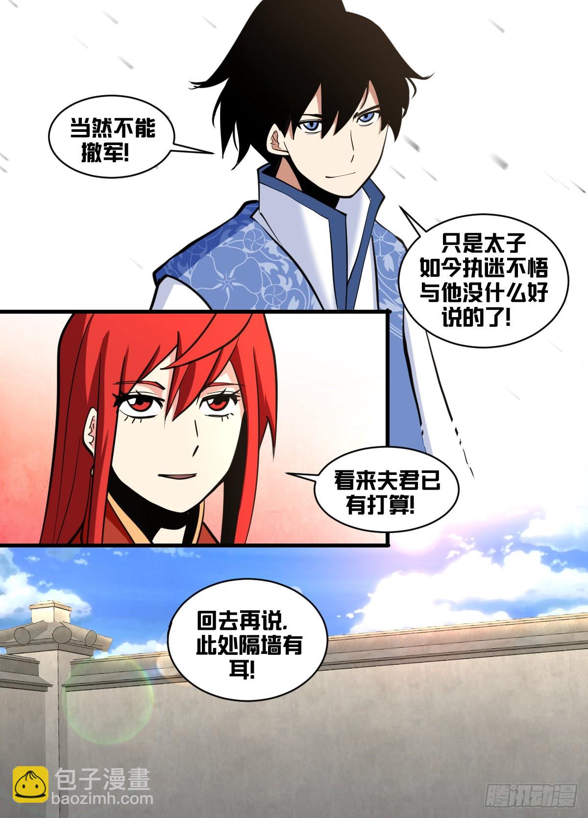 一七八 - 去边境-第179话