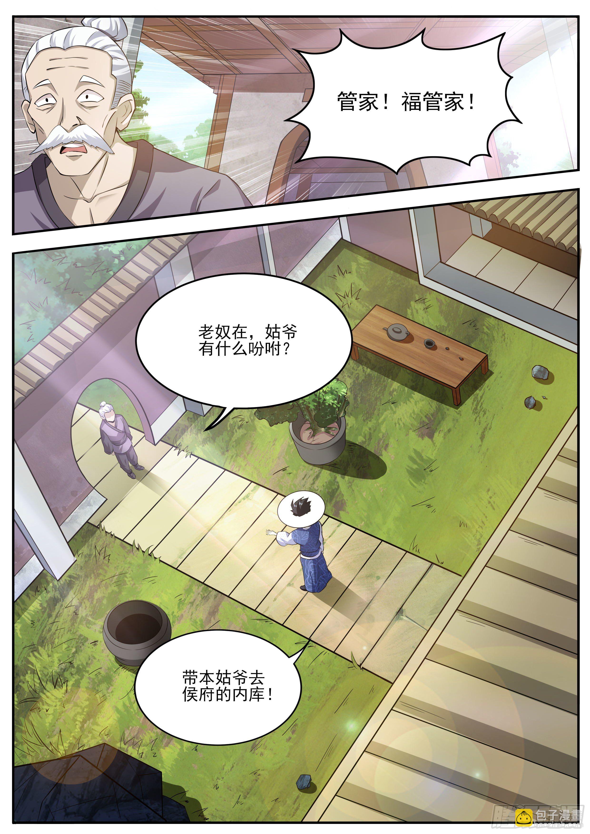 十八 - 收集药草-第19话