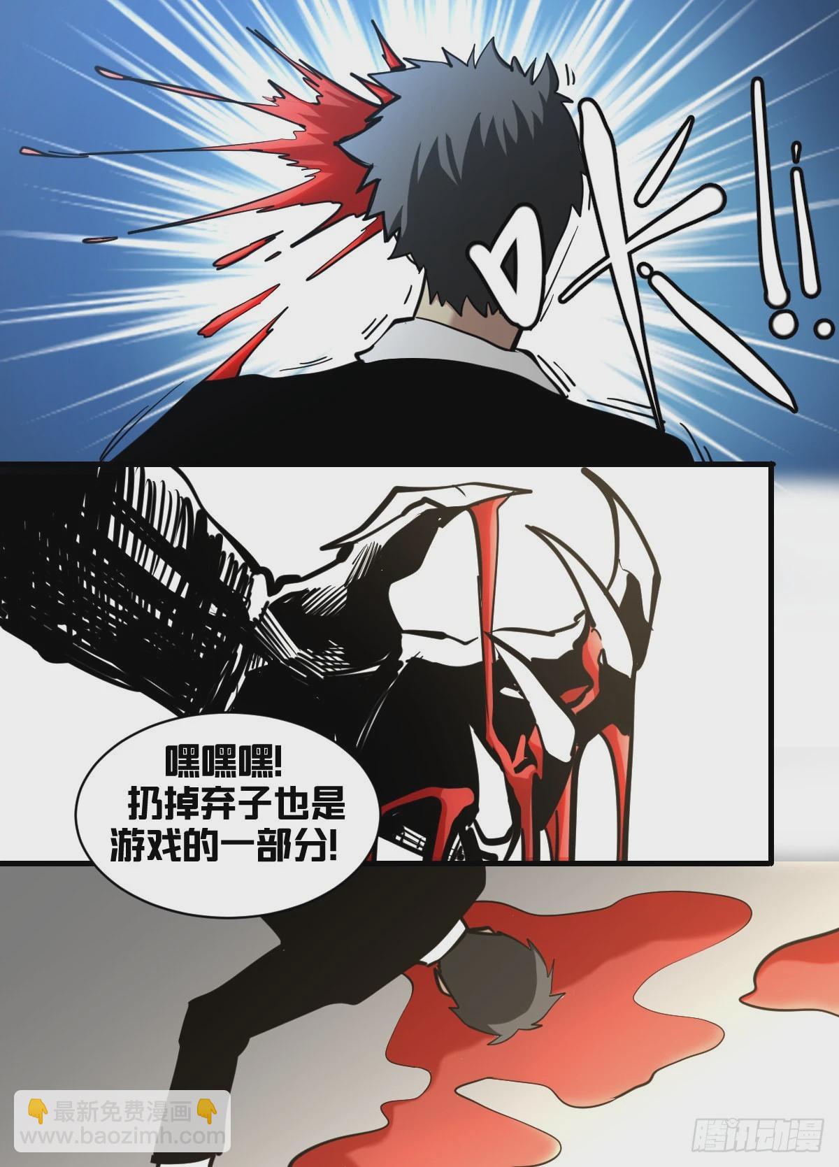 一八零 - 扔掉弃子的神秘人-第181话