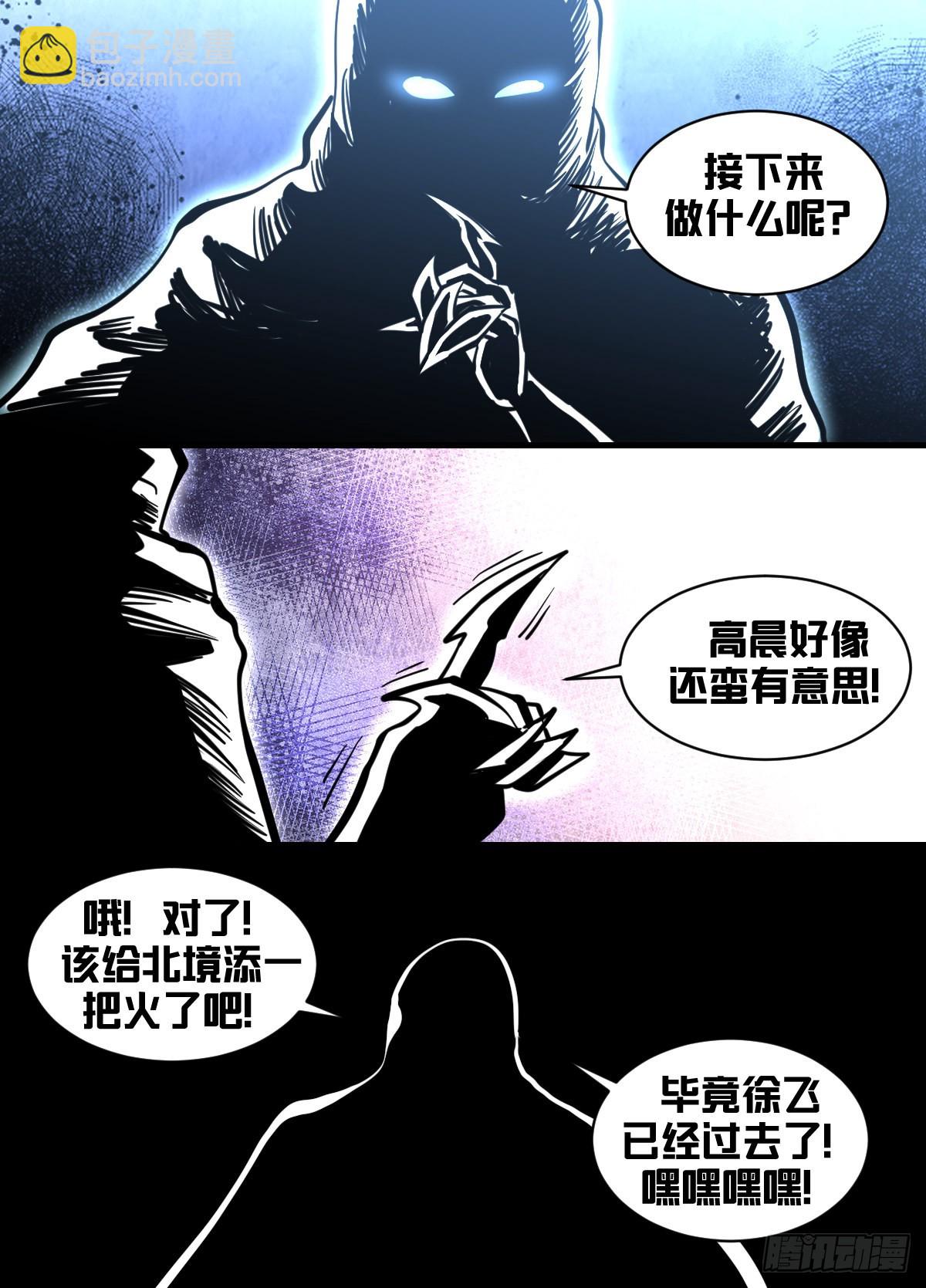 一八零 - 扔掉弃子的神秘人-第181话