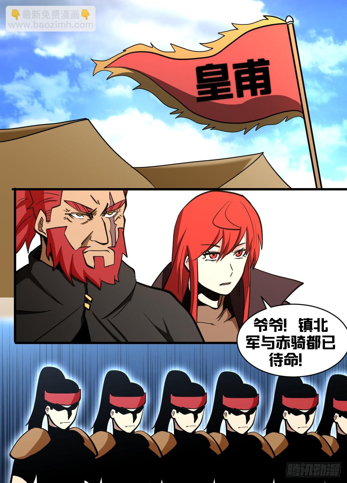 一八零 - 扔掉弃子的神秘人-第181话