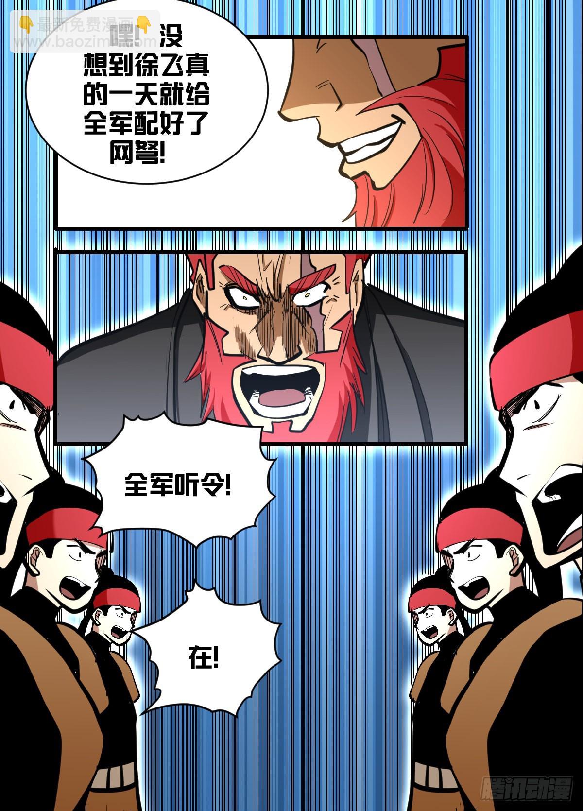 一八零 - 扔掉弃子的神秘人-第181话