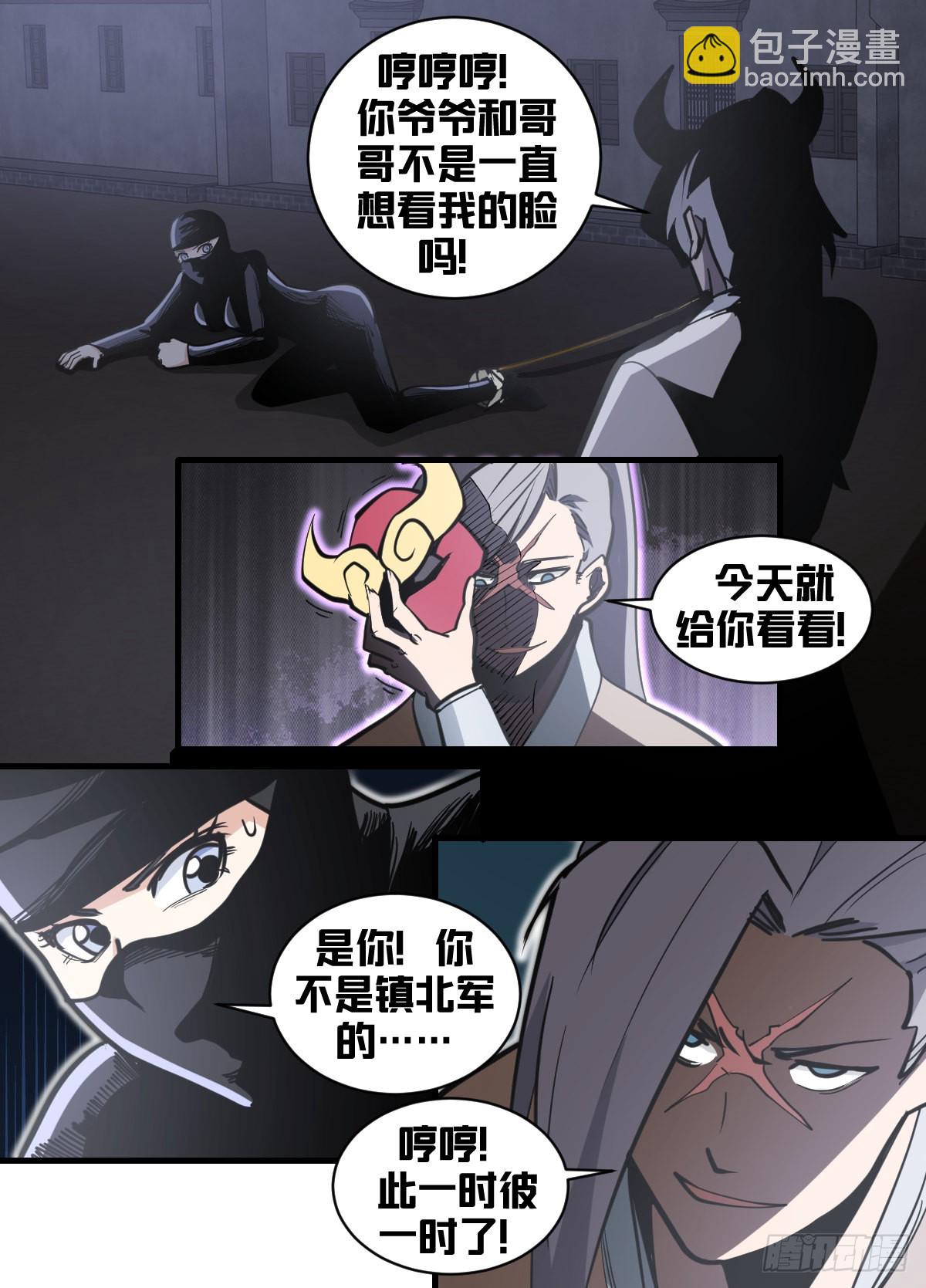 一八零 - 扔掉弃子的神秘人-第181话