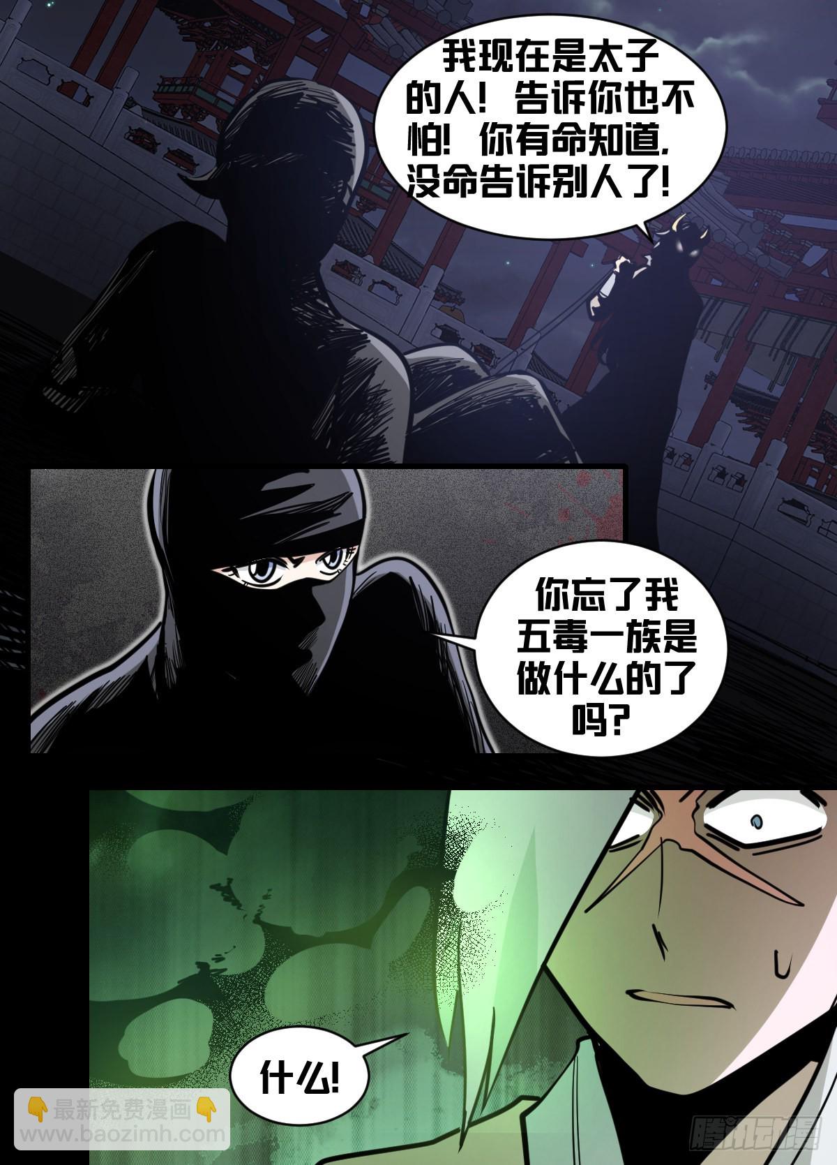 一八零 - 扔掉弃子的神秘人-第181话