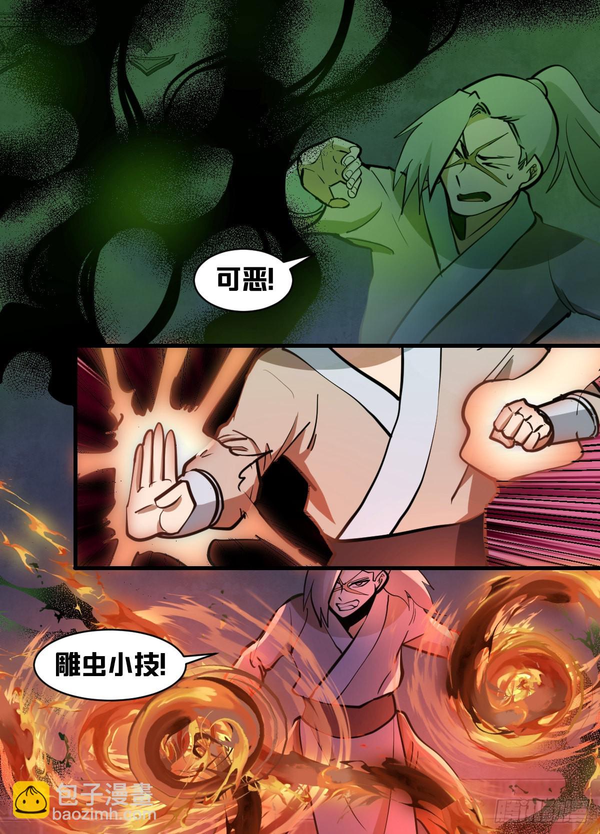 一八零 - 扔掉弃子的神秘人-第181话