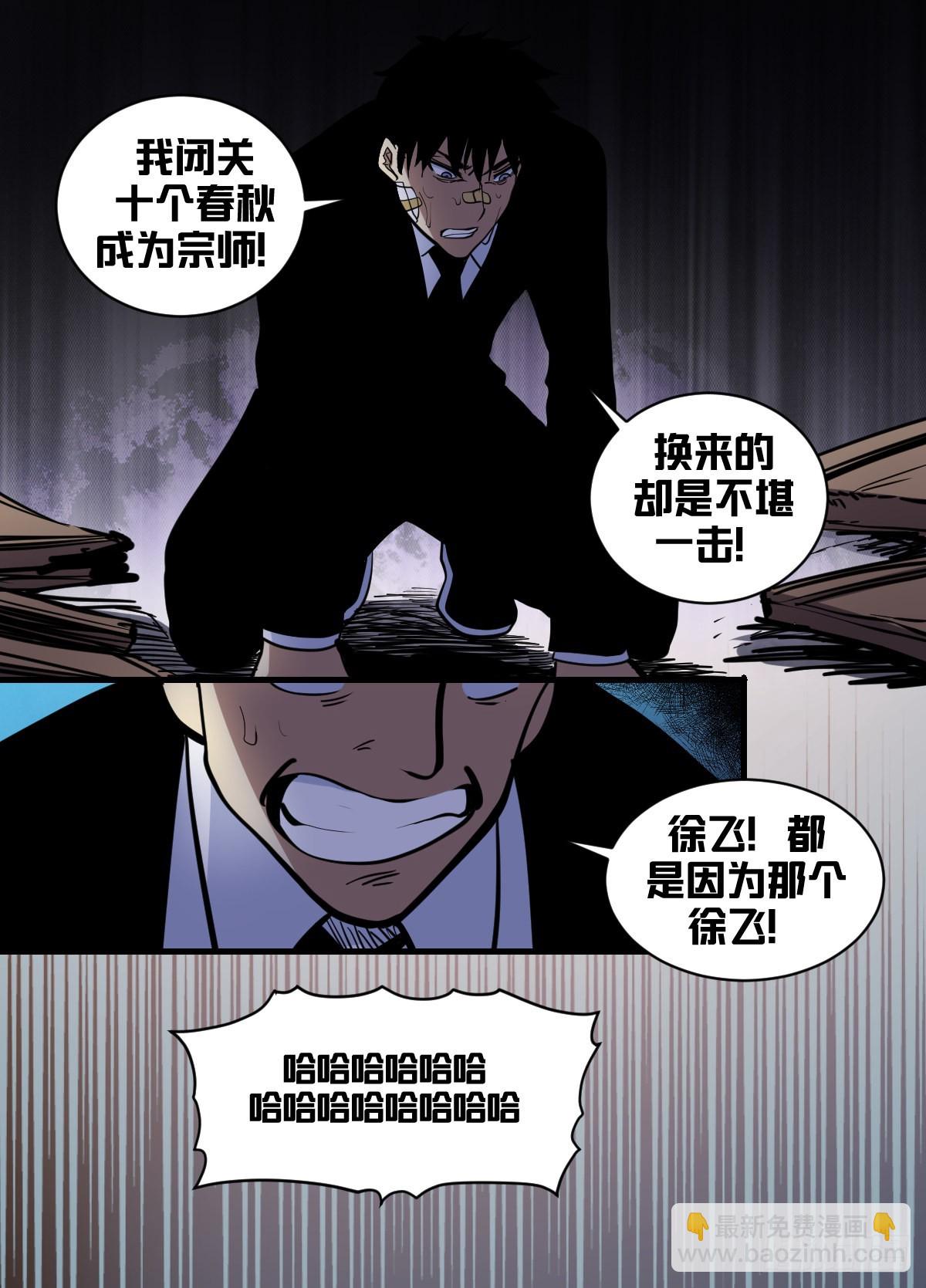一八零 - 扔掉弃子的神秘人-第181话