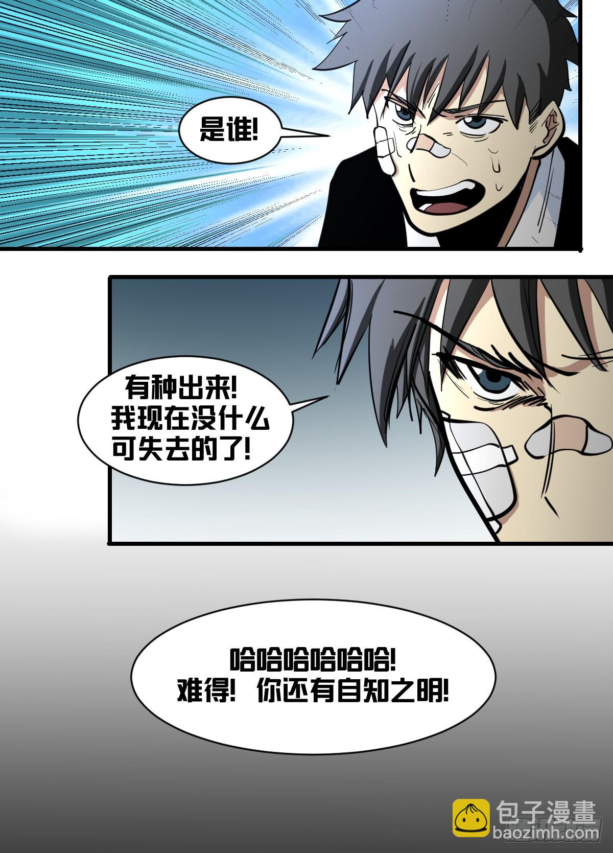 一八零 - 扔掉弃子的神秘人-第181话