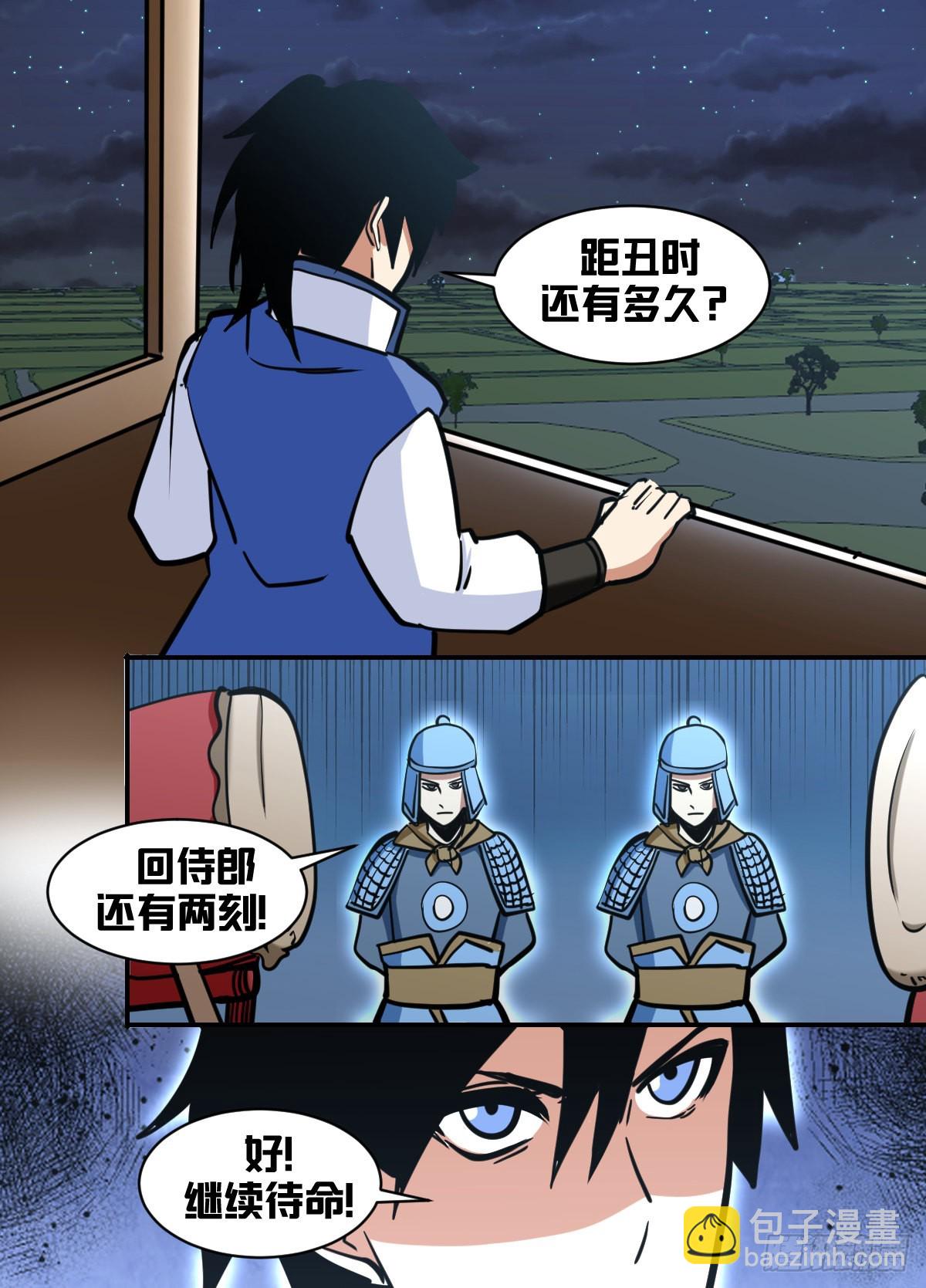 一八二 - 什么人？！-第183话