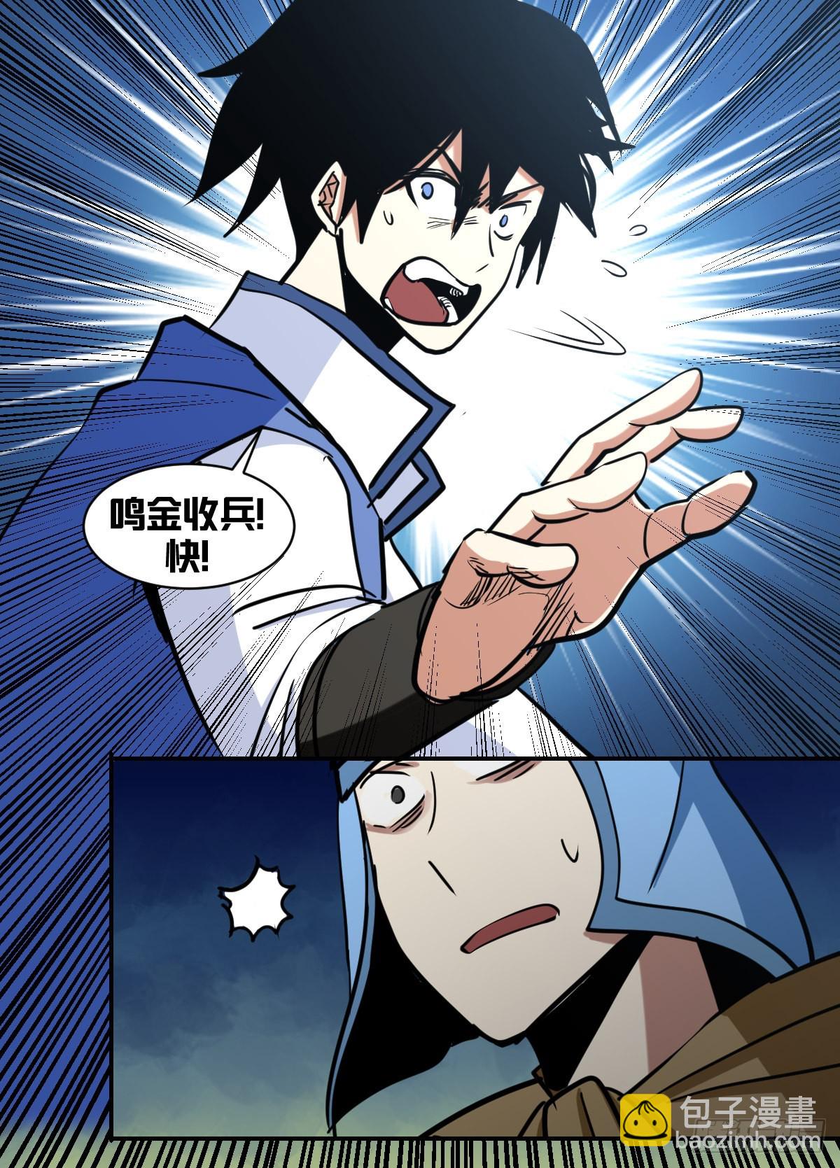 一八二 - 什么人？！-第183话
