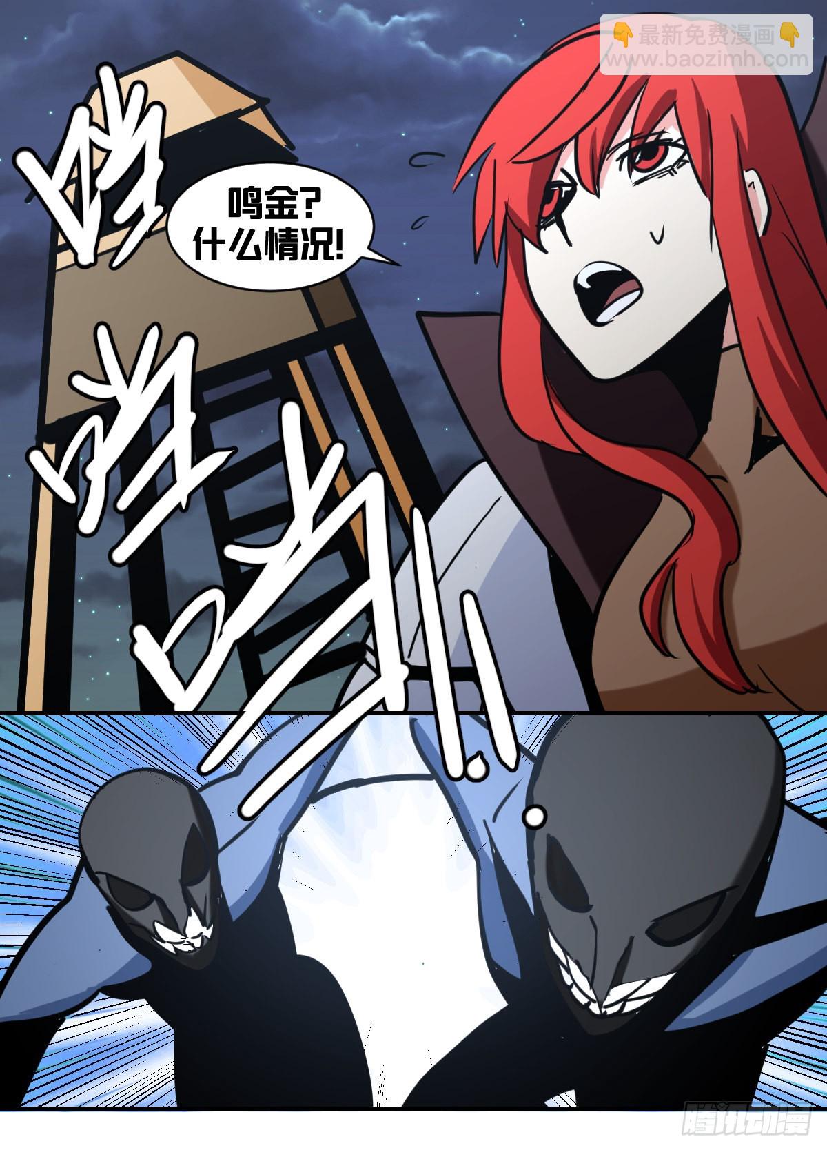一八二 - 什么人？！-第183话