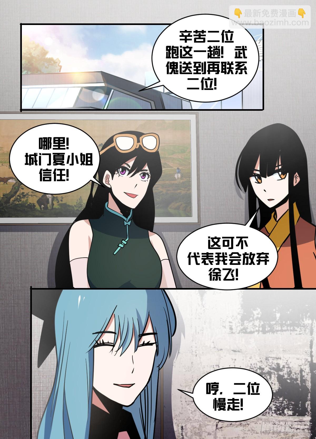 一八二 - 什么人？！-第183话