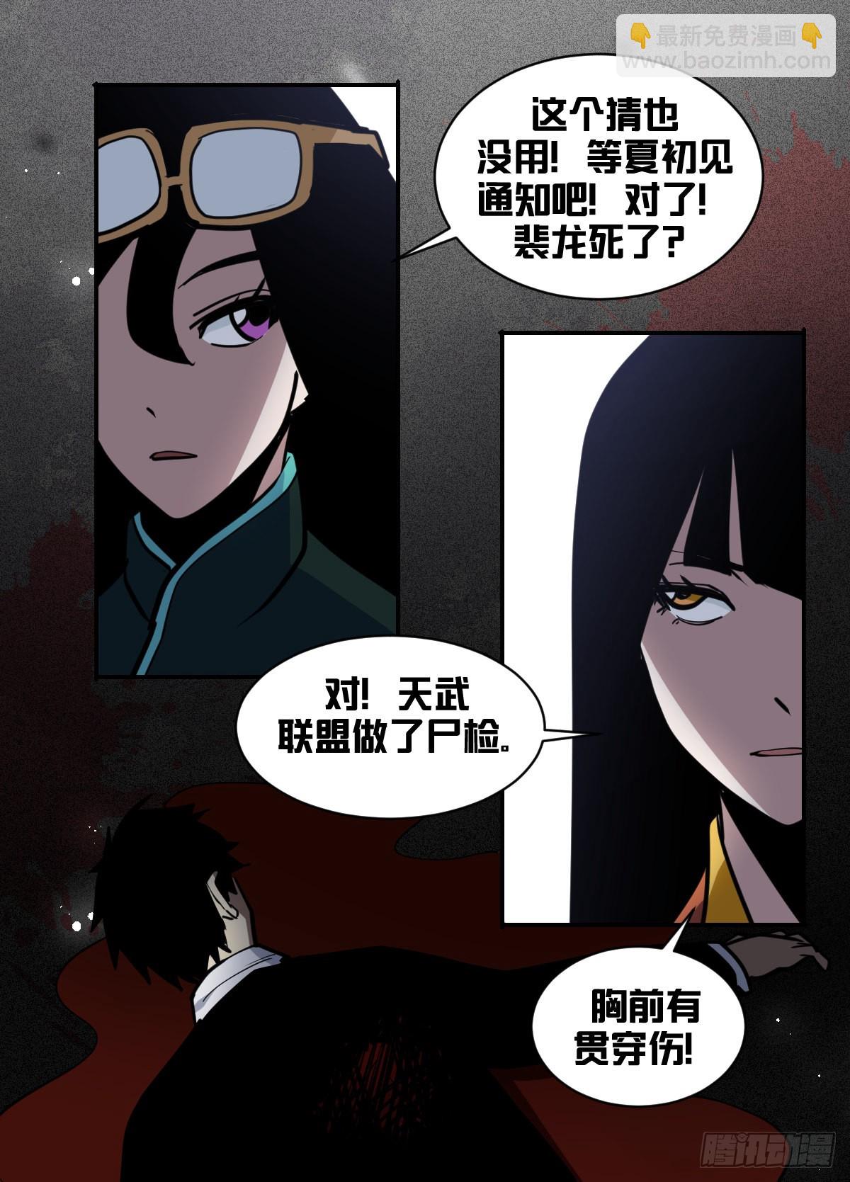 一八二 - 什么人？！-第183话