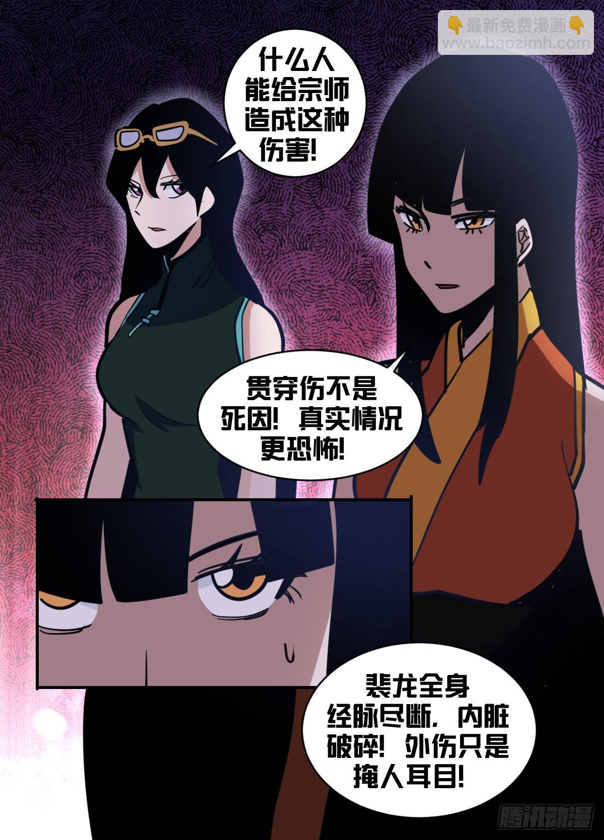 一八二 - 什么人？！-第183话