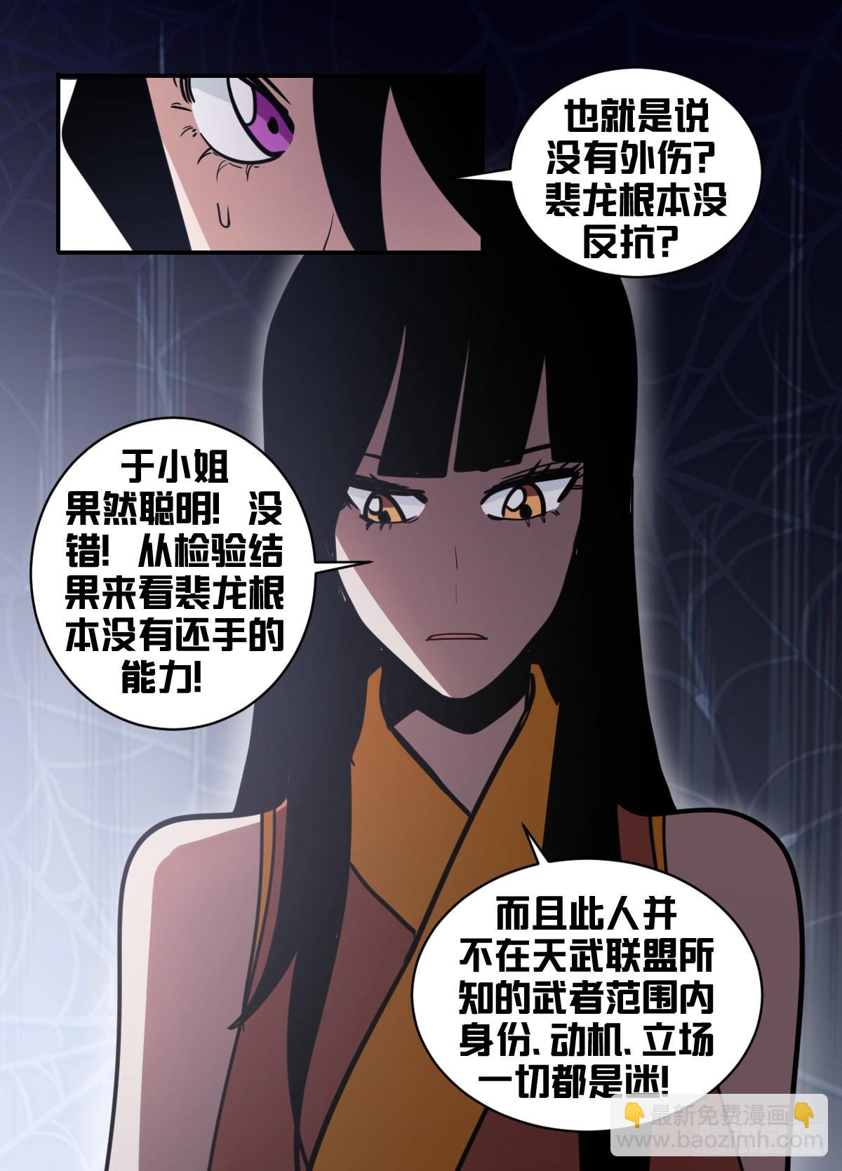 一八二 - 什么人？！-第183话