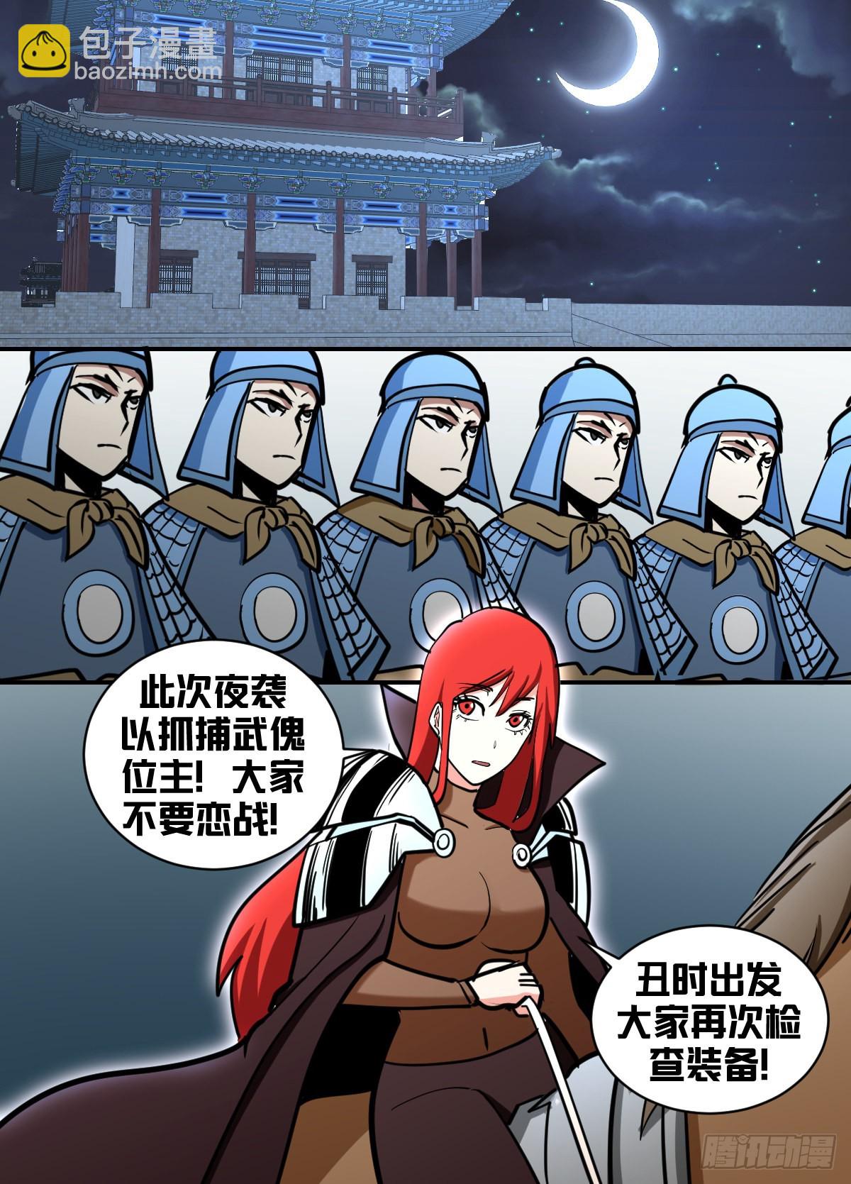 一八二 - 什么人？！-第183话