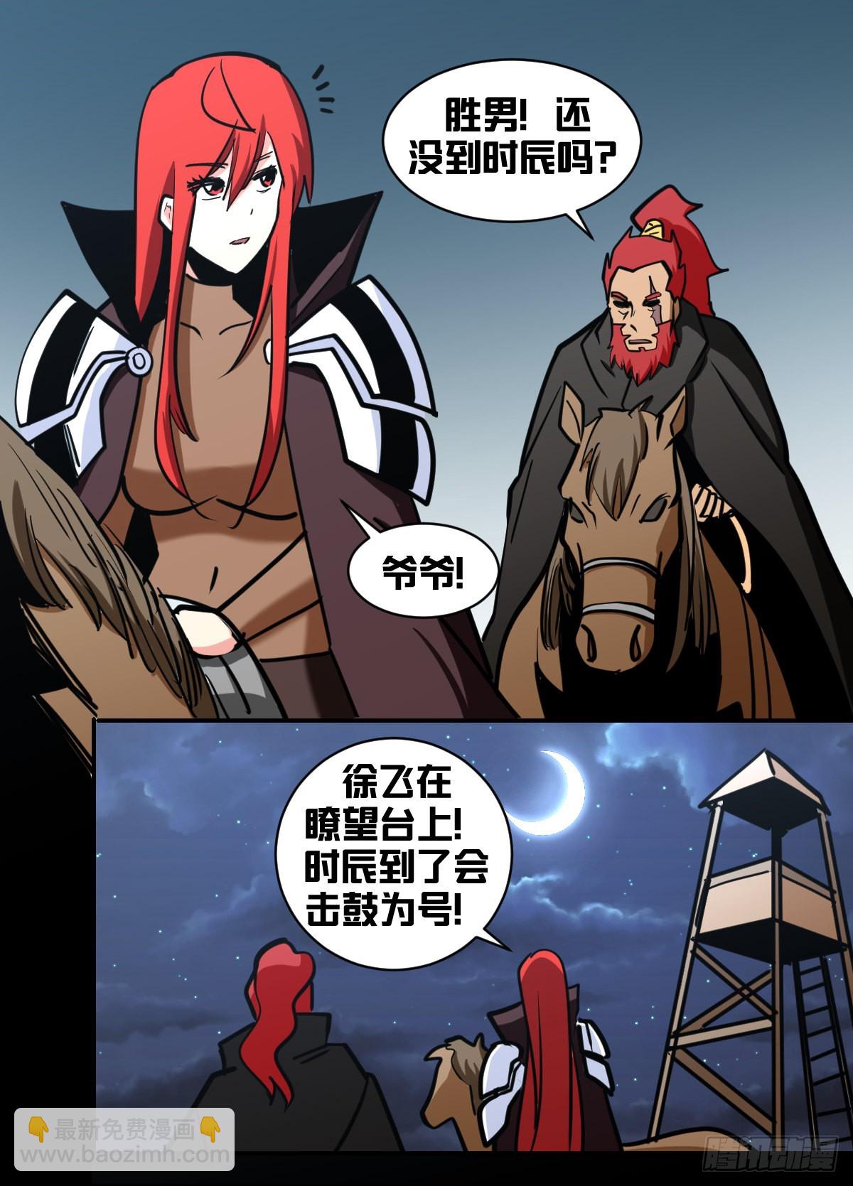 一八二 - 什么人？！-第183话