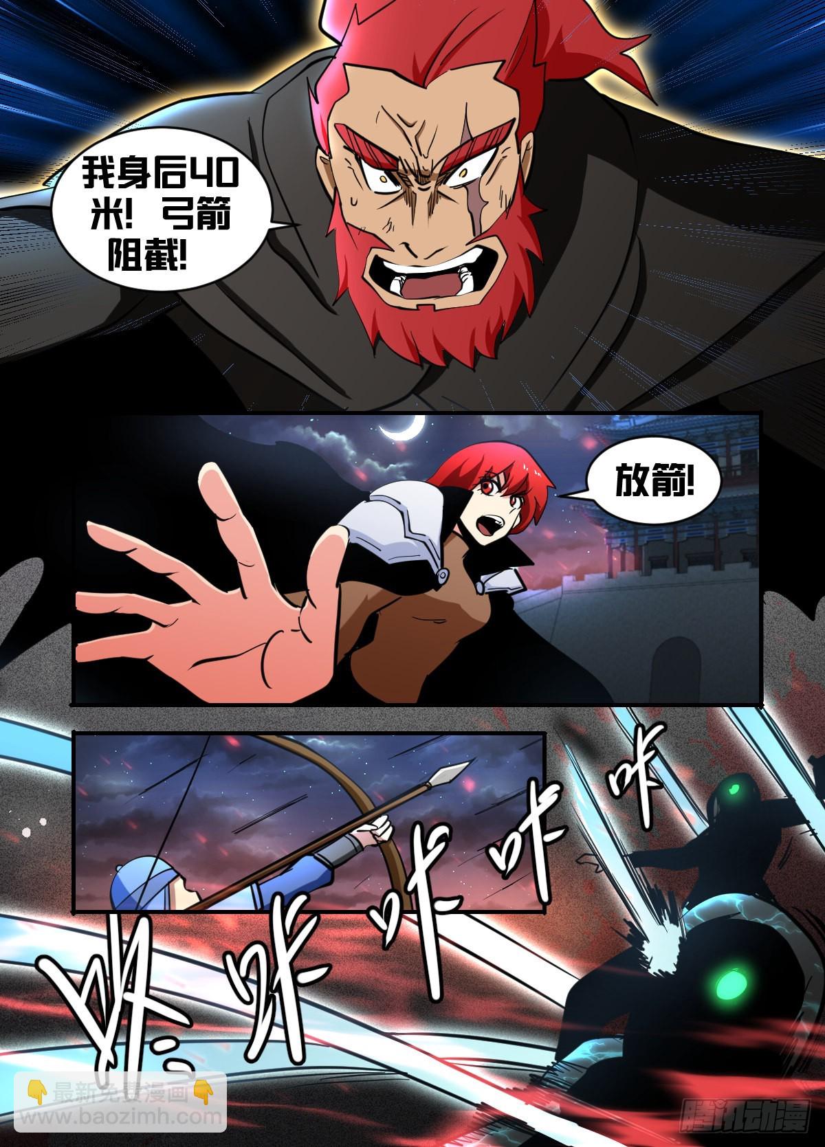 一八四 - 公爷他...-第185话
