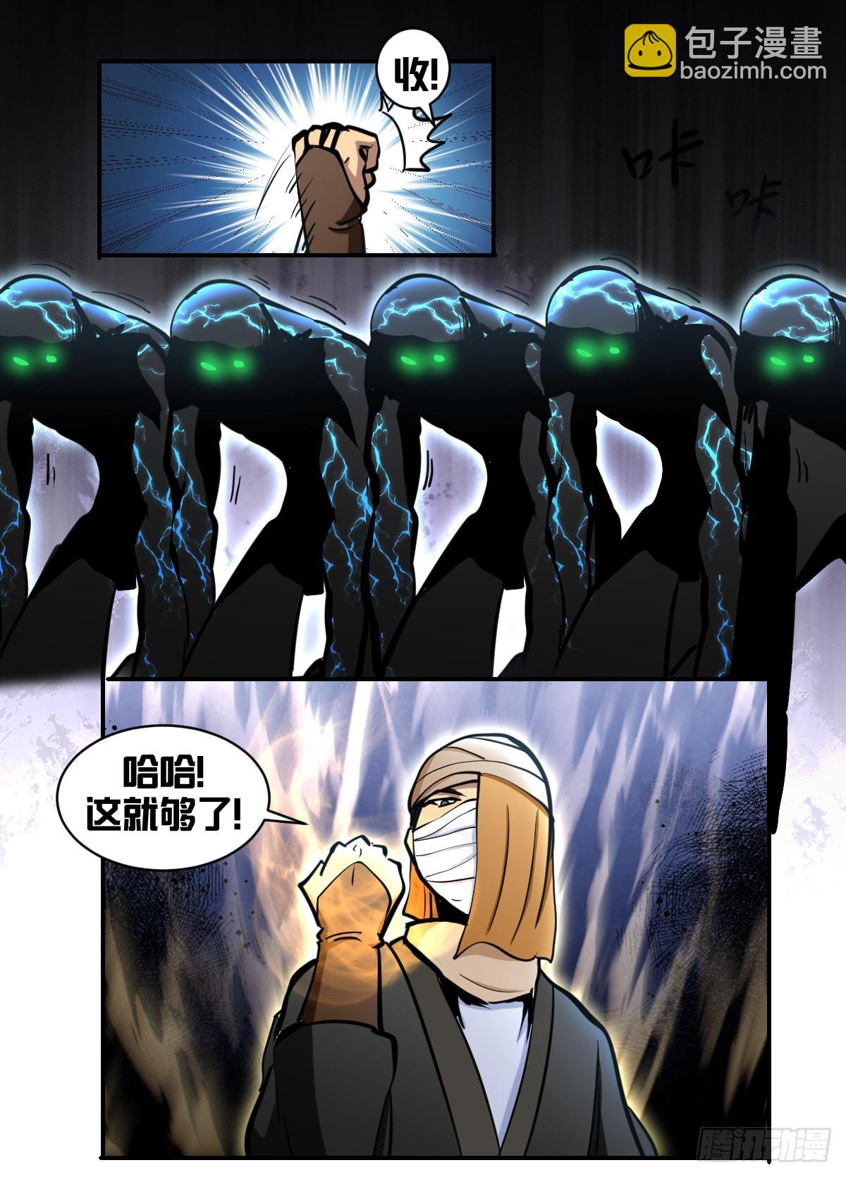 一八四 - 公爷他...-第185话