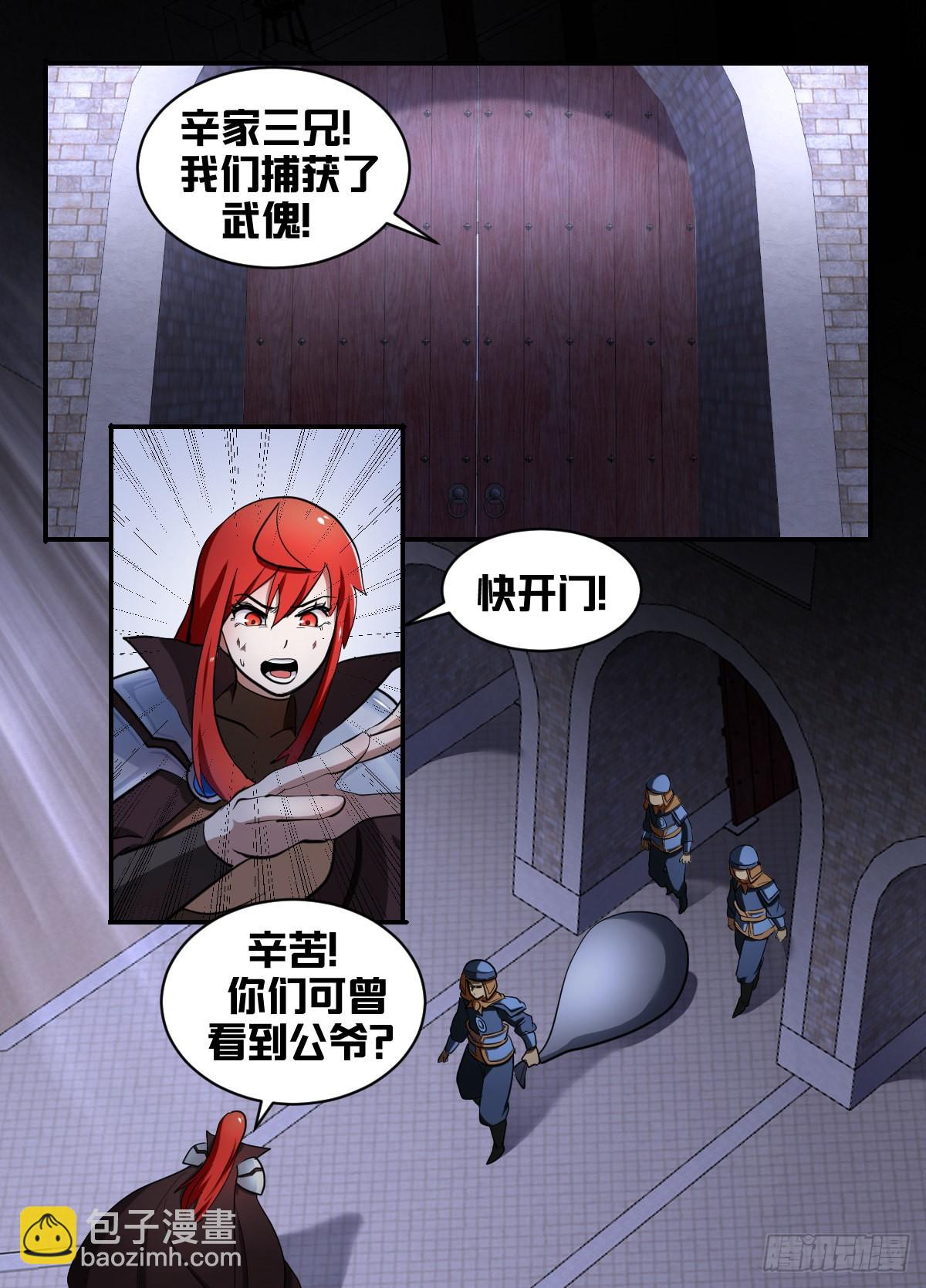 一八四 - 公爷他...-第185话