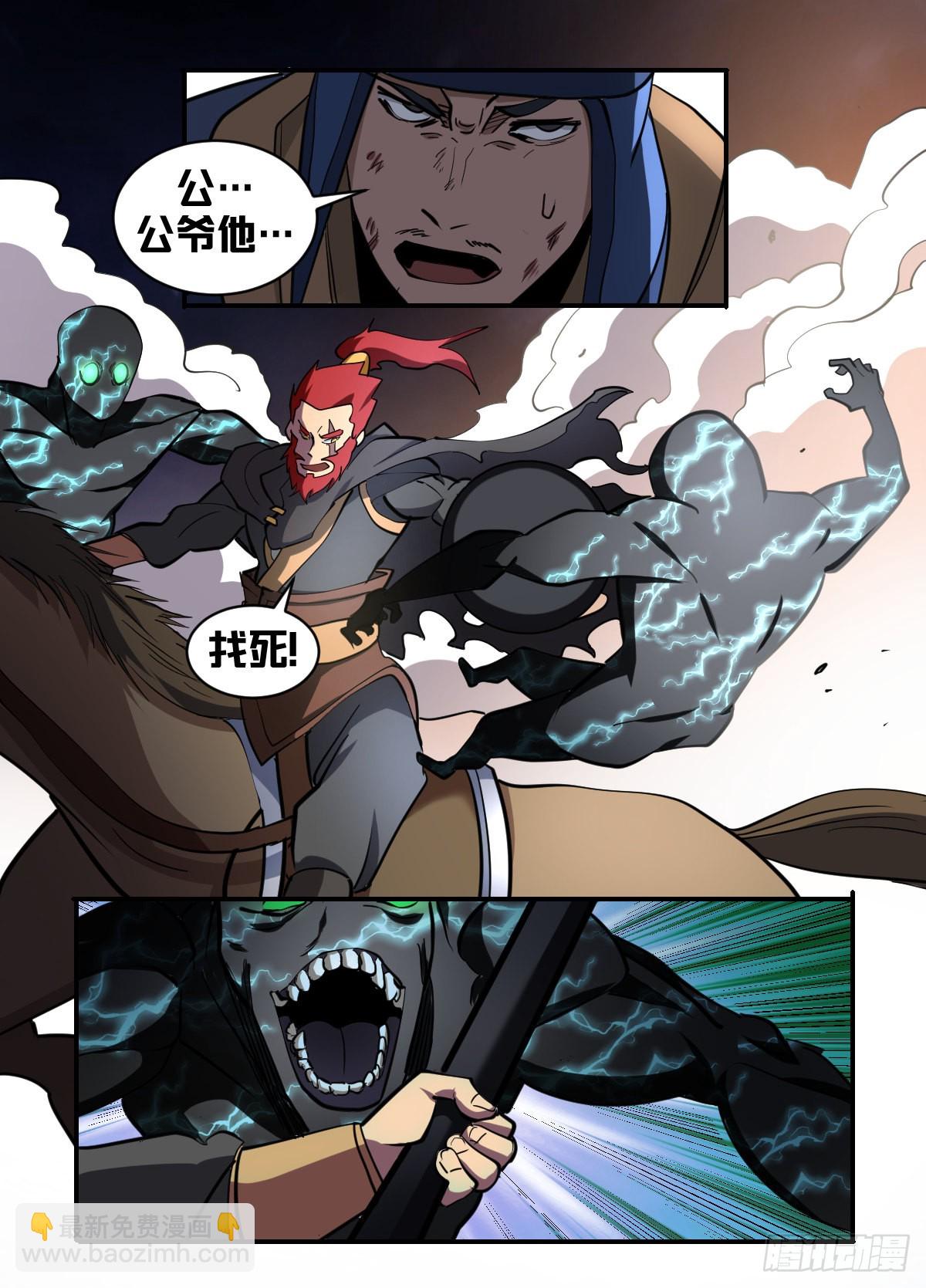 一八四 - 公爷他...-第185话