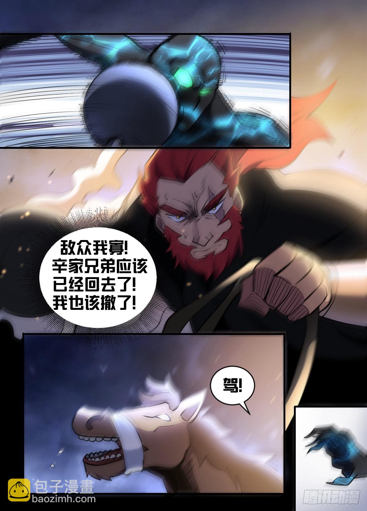 一八四 - 公爷他...-第185话