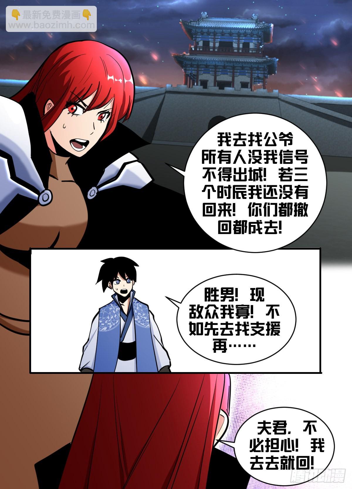 一八四 - 公爷他...-第185话