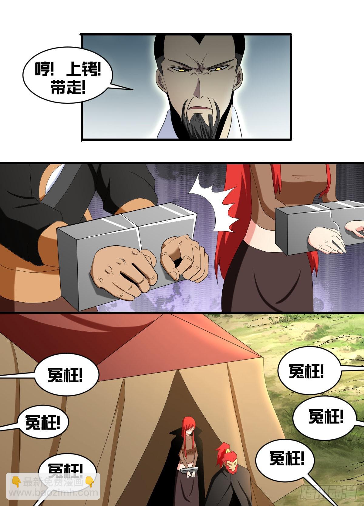 186-通敌叛国？-第187话