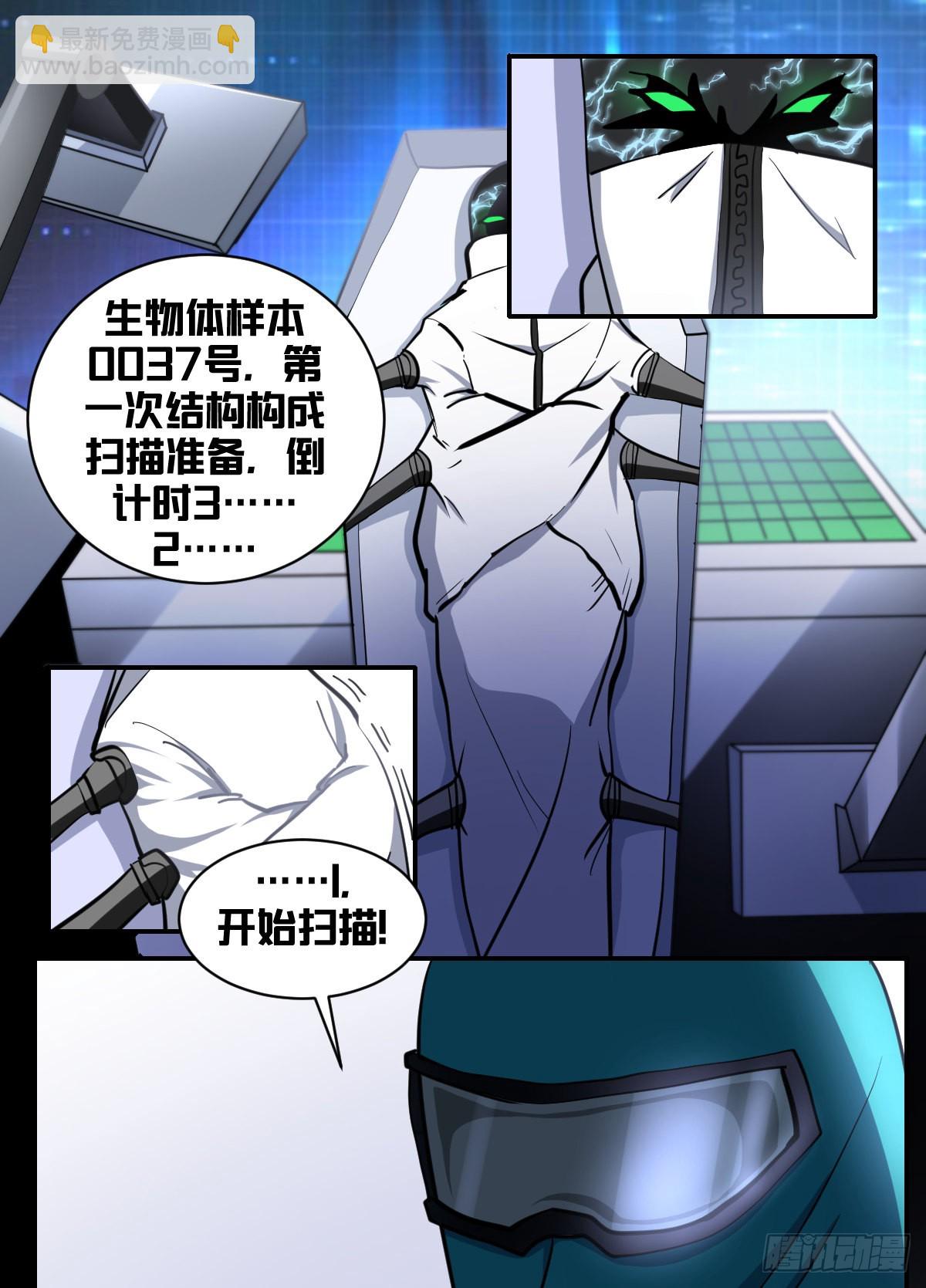 186-通敌叛国？-第187话