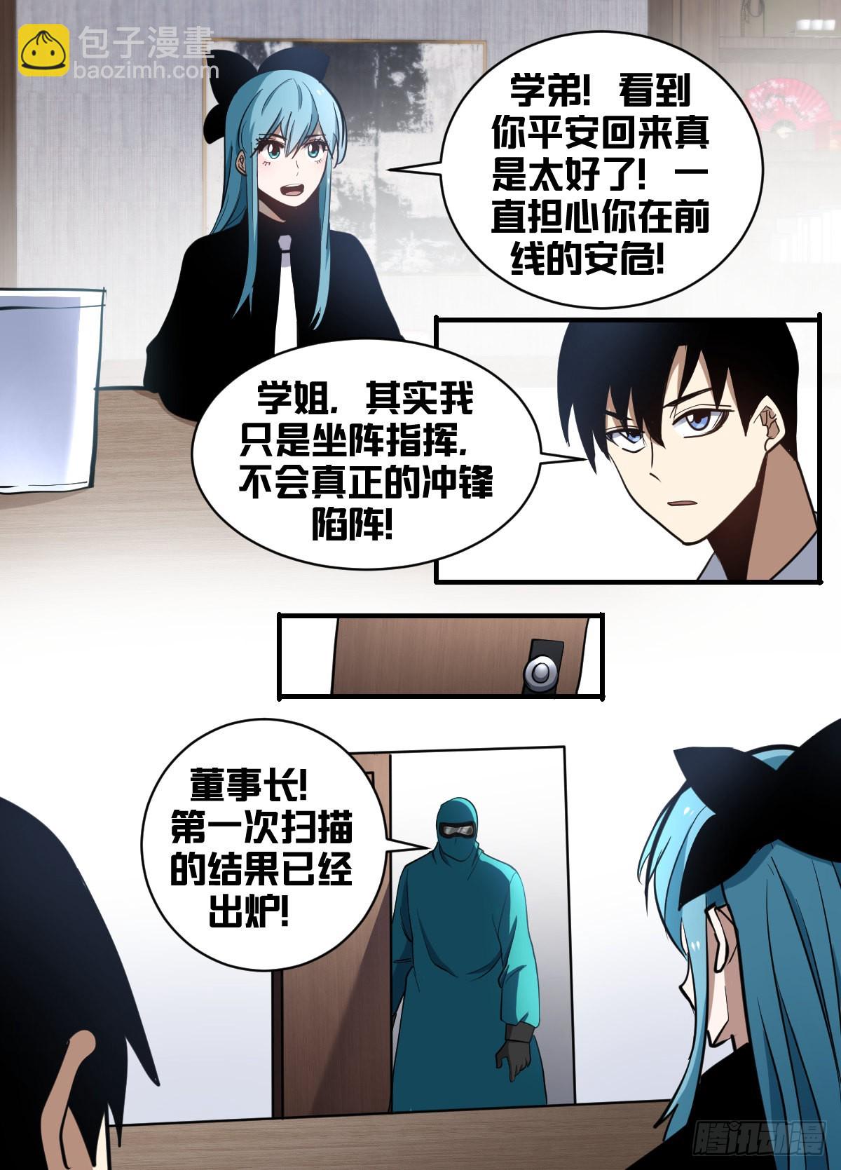 186-通敌叛国？-第187话
