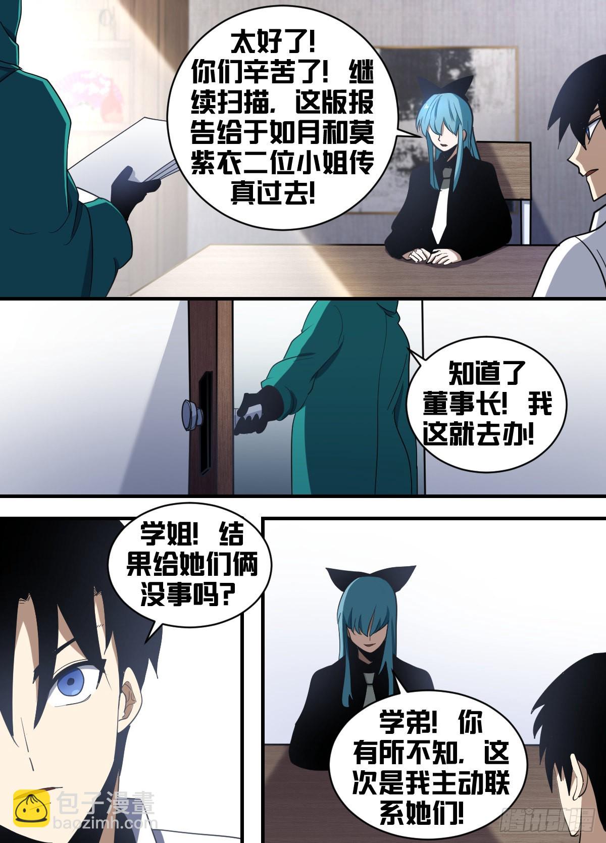 186-通敌叛国？-第187话