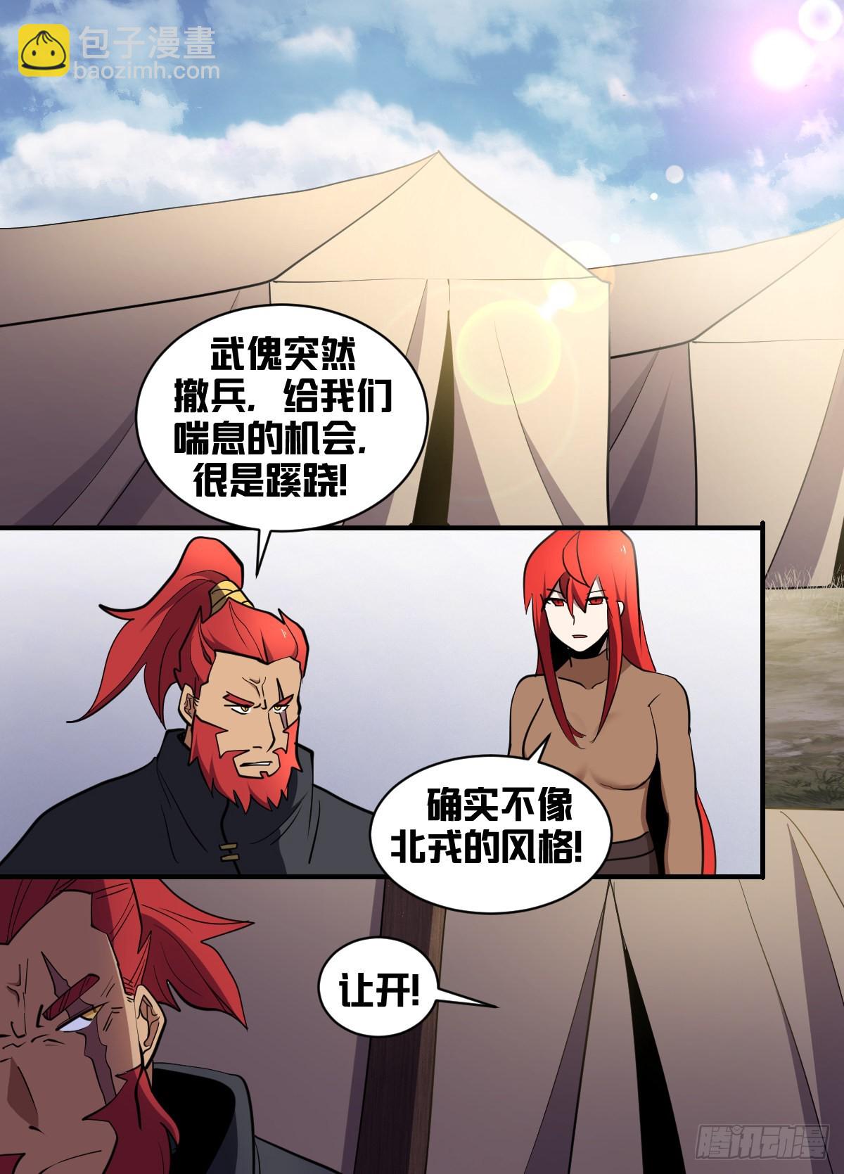 186-通敌叛国？-第187话