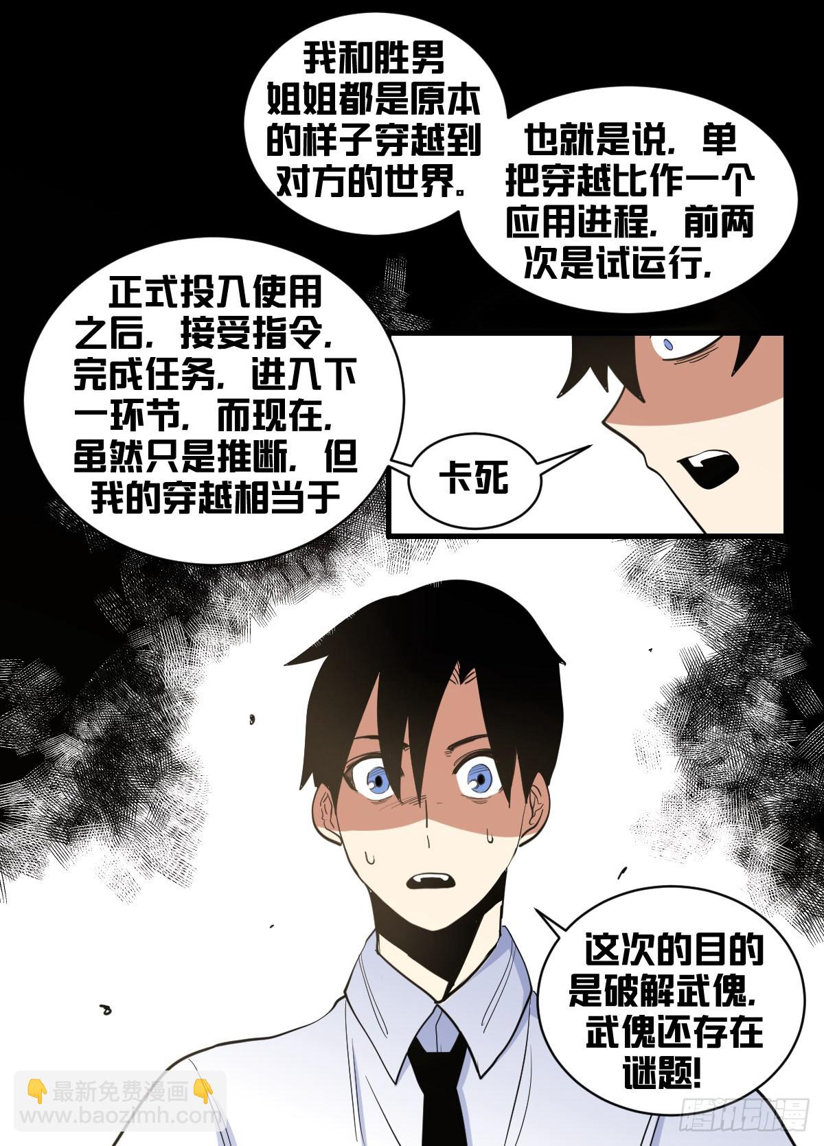 一八八 - 穿不走了-第189话