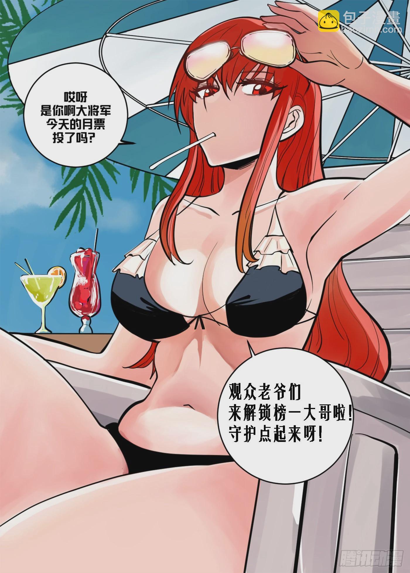 一八八 - 穿不走了-第189话