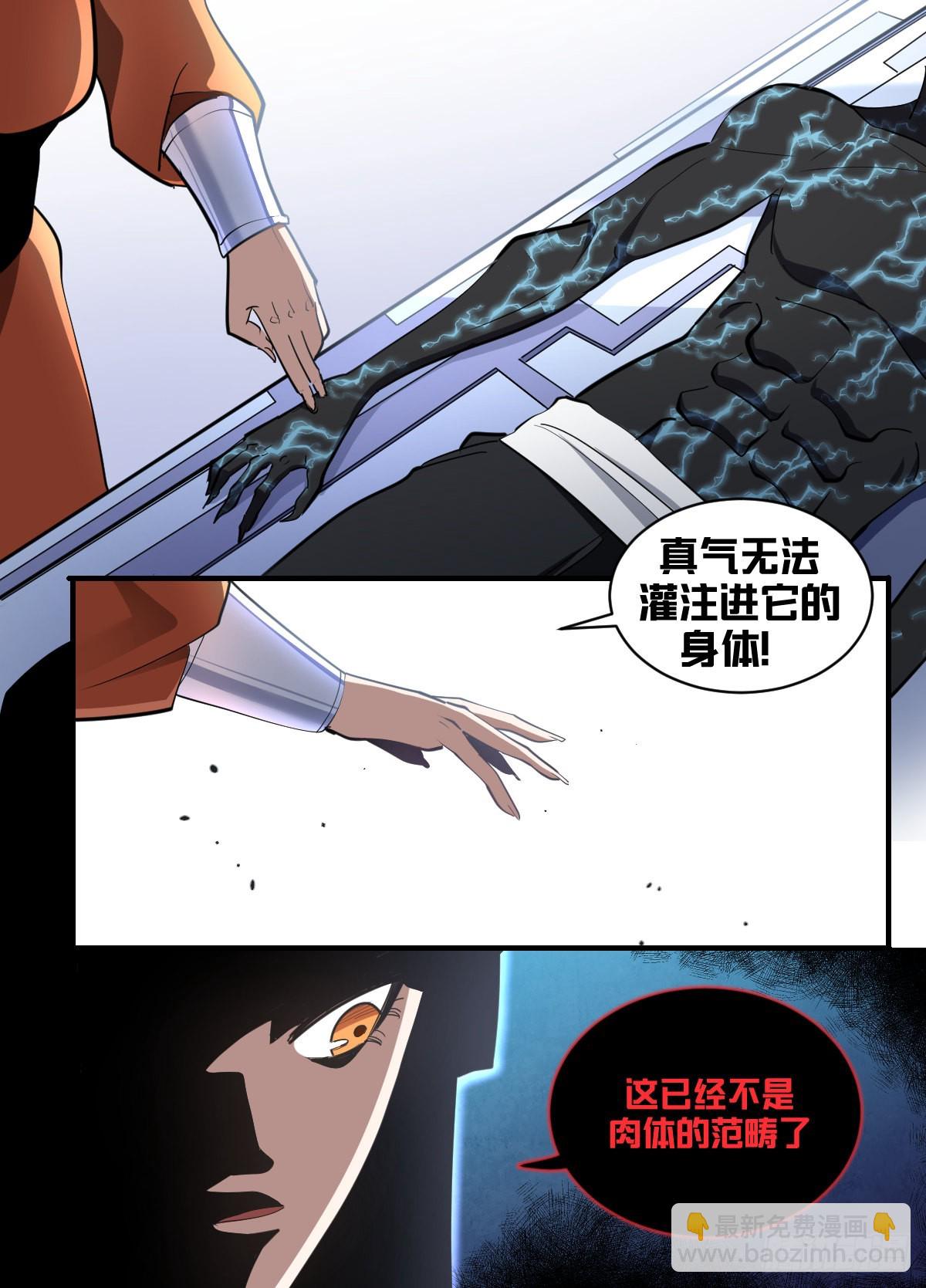 一八八 - 穿不走了-第189话