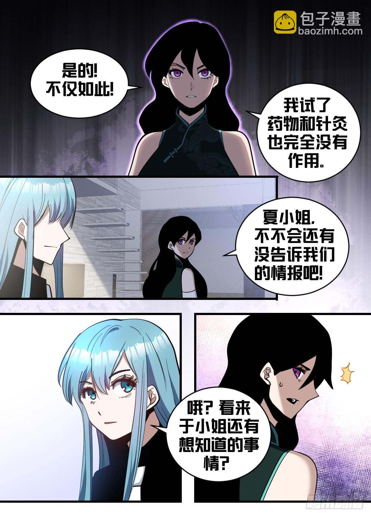 一八八 - 穿不走了-第189话