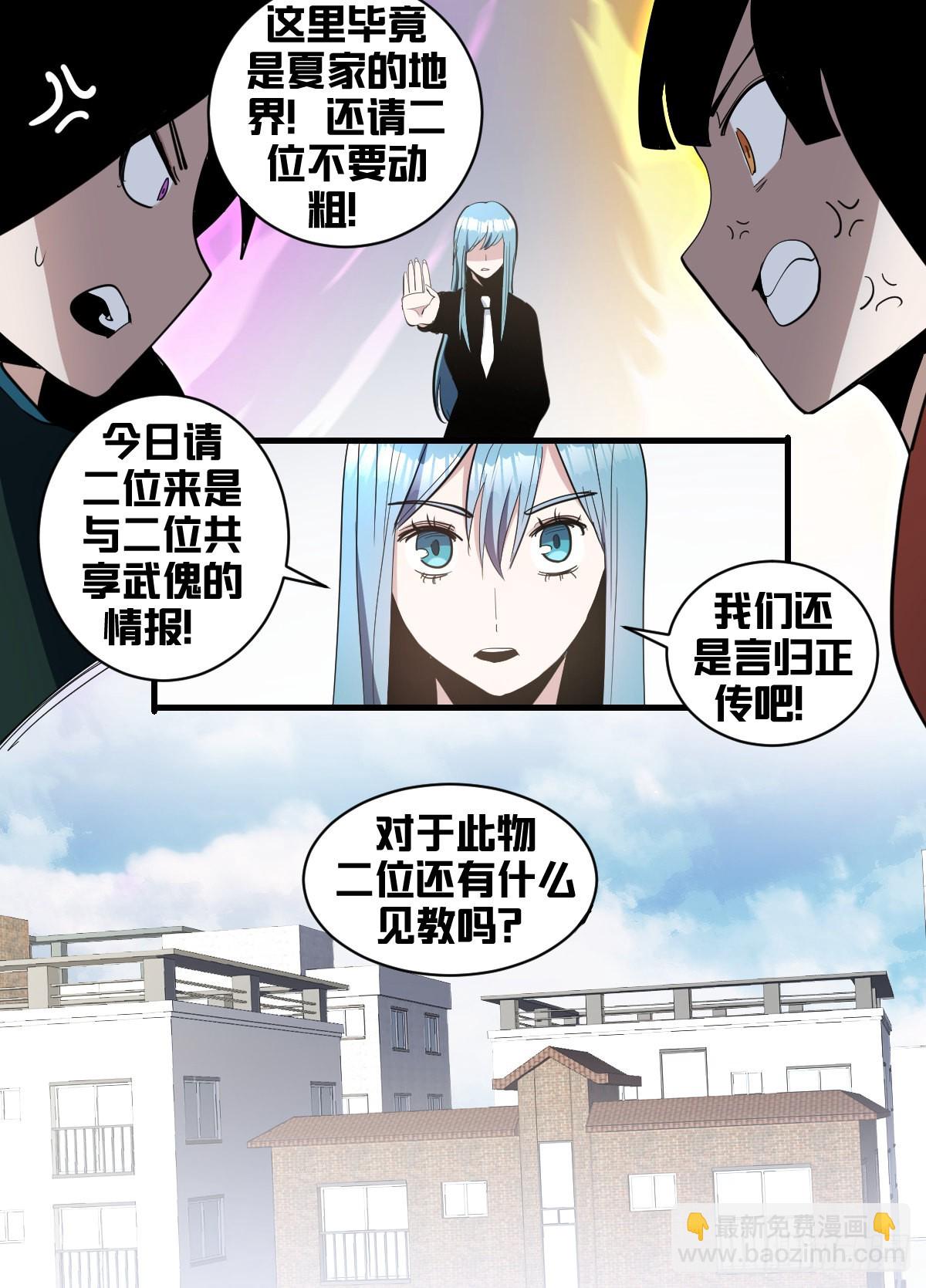 一八八 - 穿不走了-第189话
