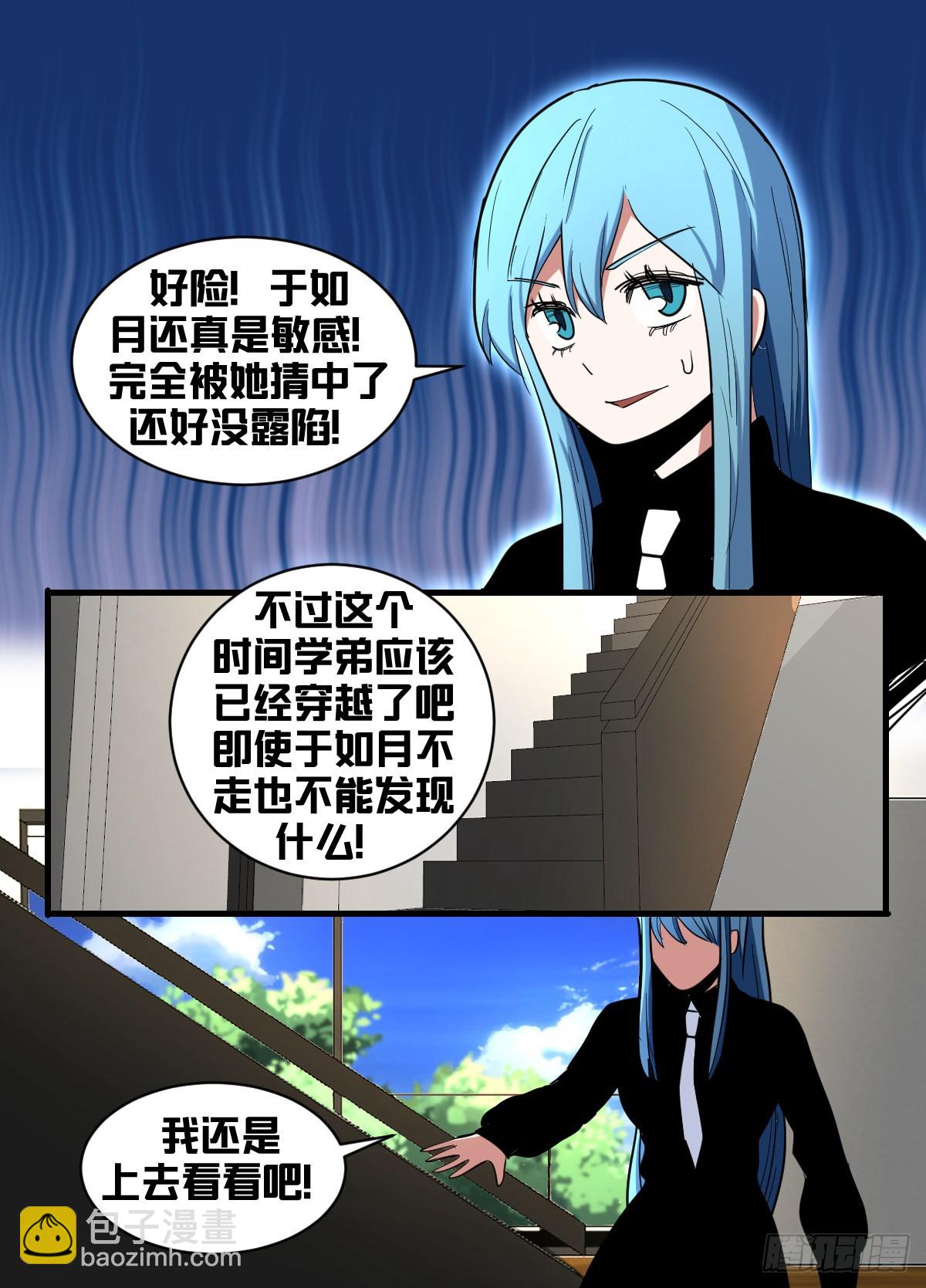 一八八 - 穿不走了-第189话
