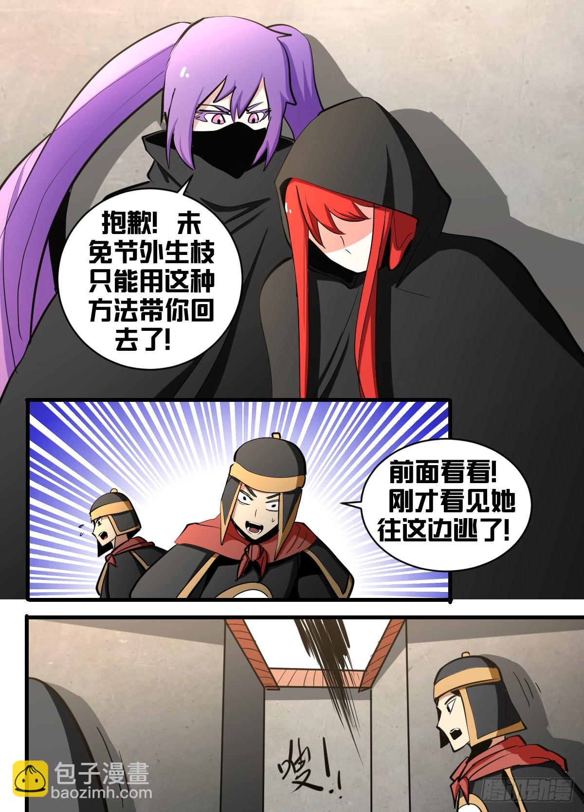 一九零 - 超前的科技-第191话
