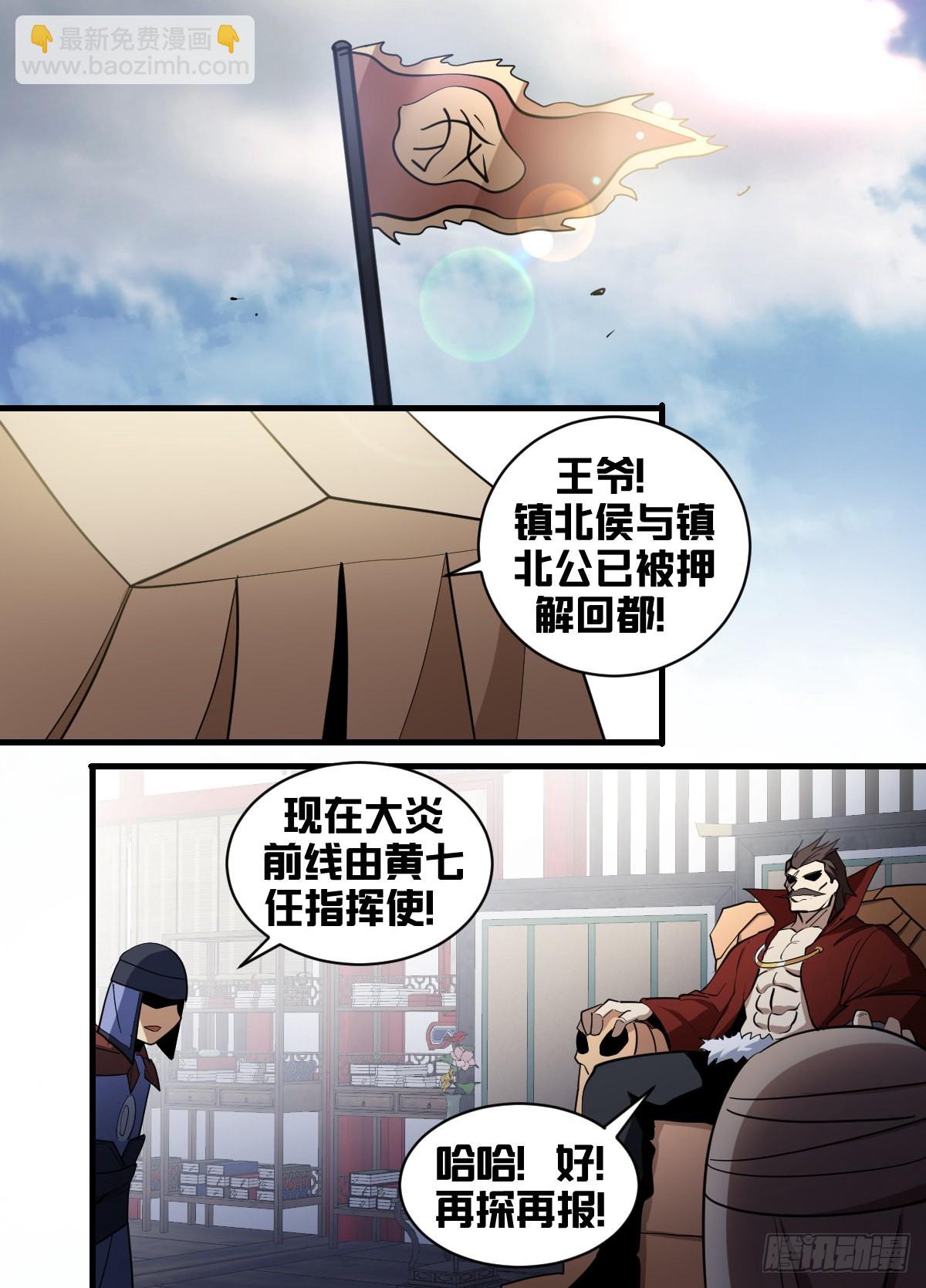 一九零 - 超前的科技-第191话