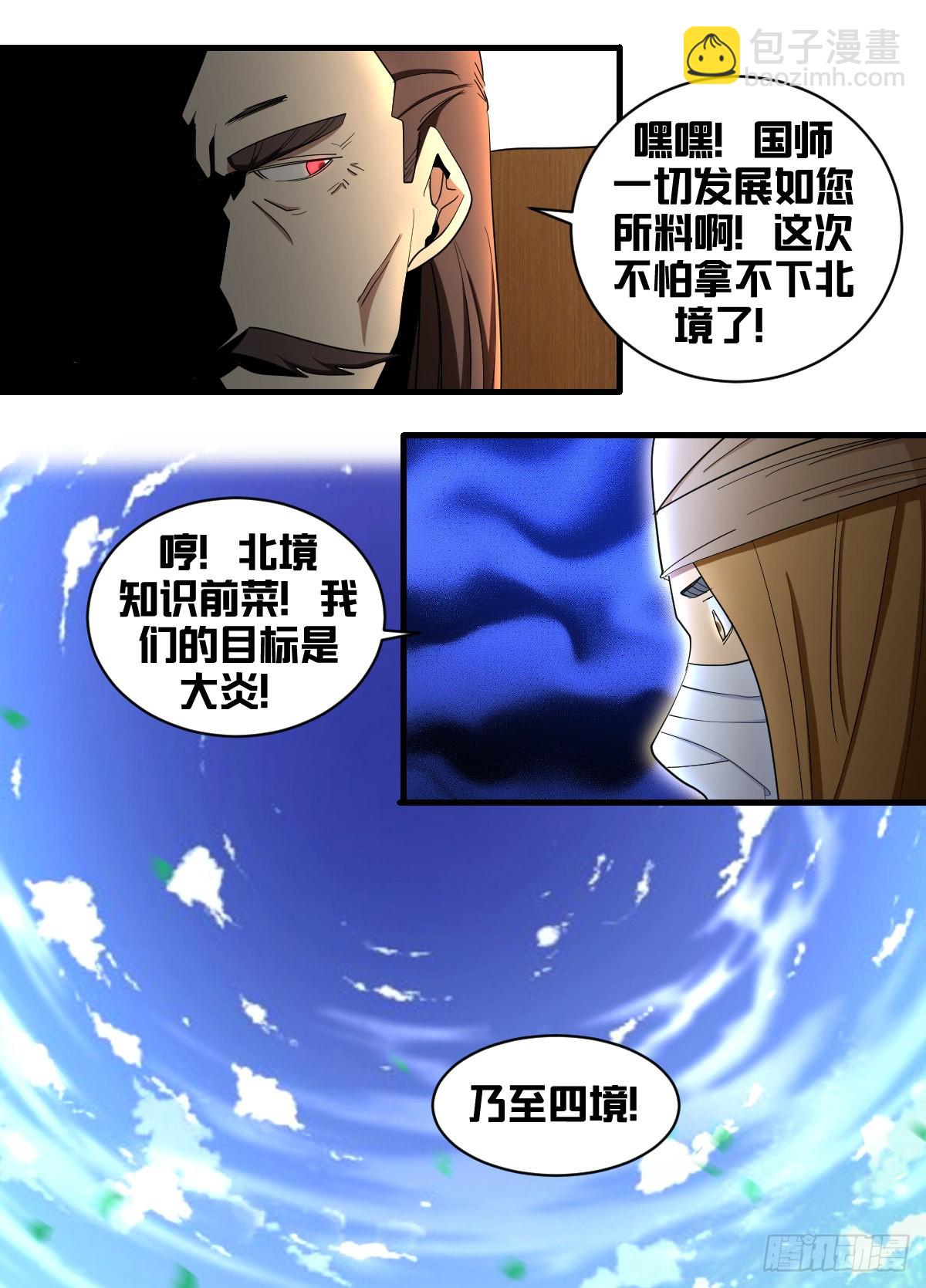 一九零 - 超前的科技-第191话
