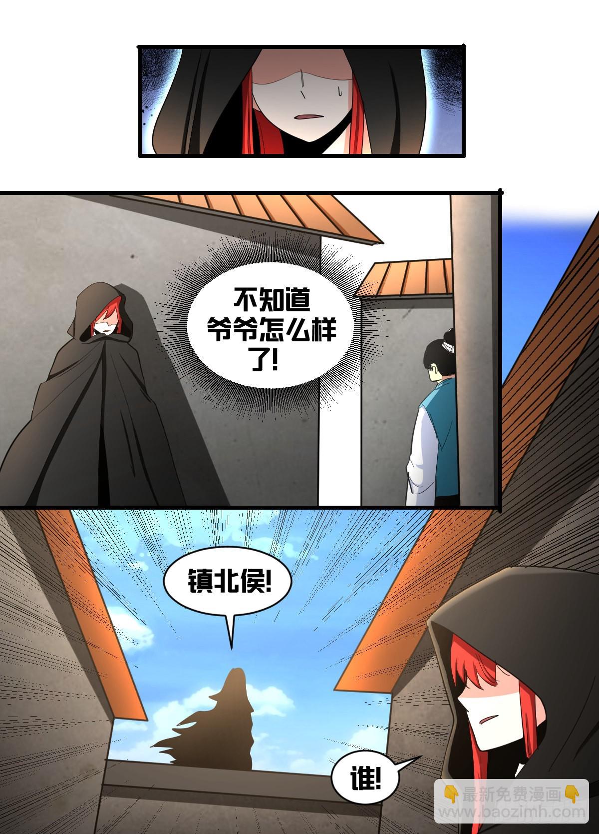 一九零 - 超前的科技-第191话