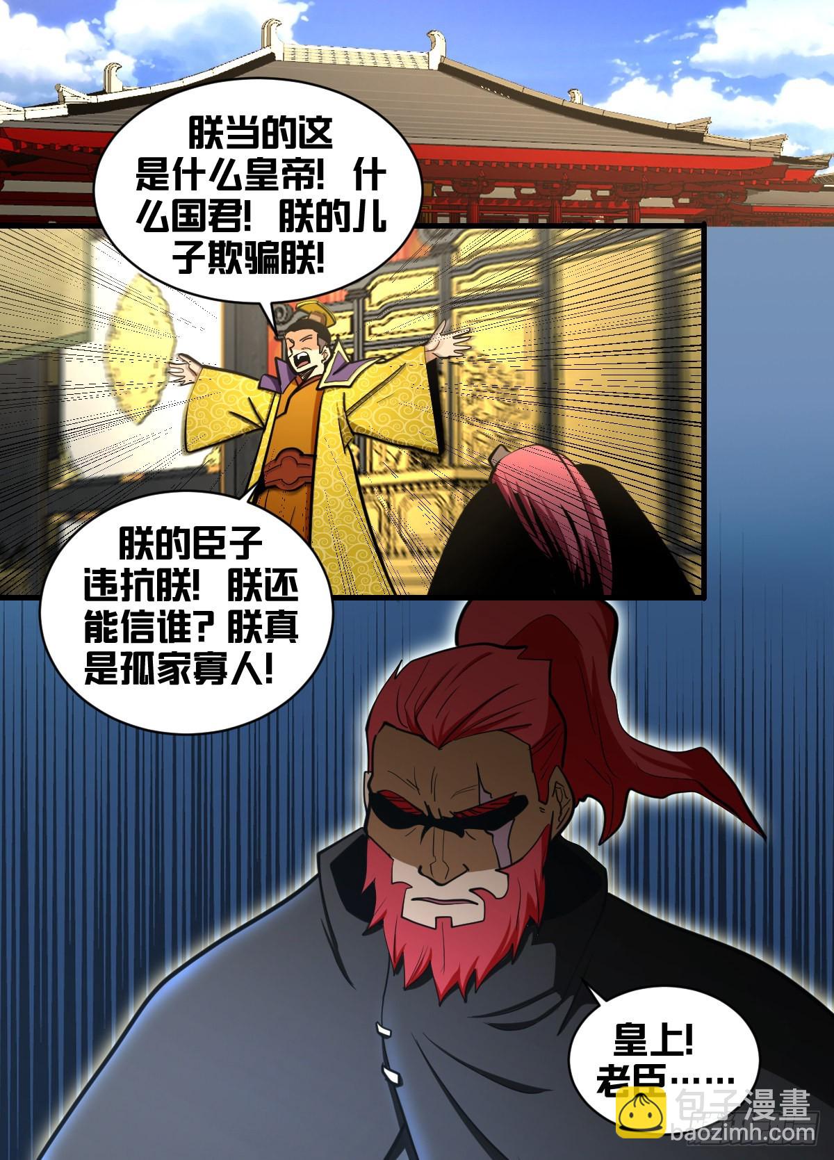 一九二 - 三军压境-第193话