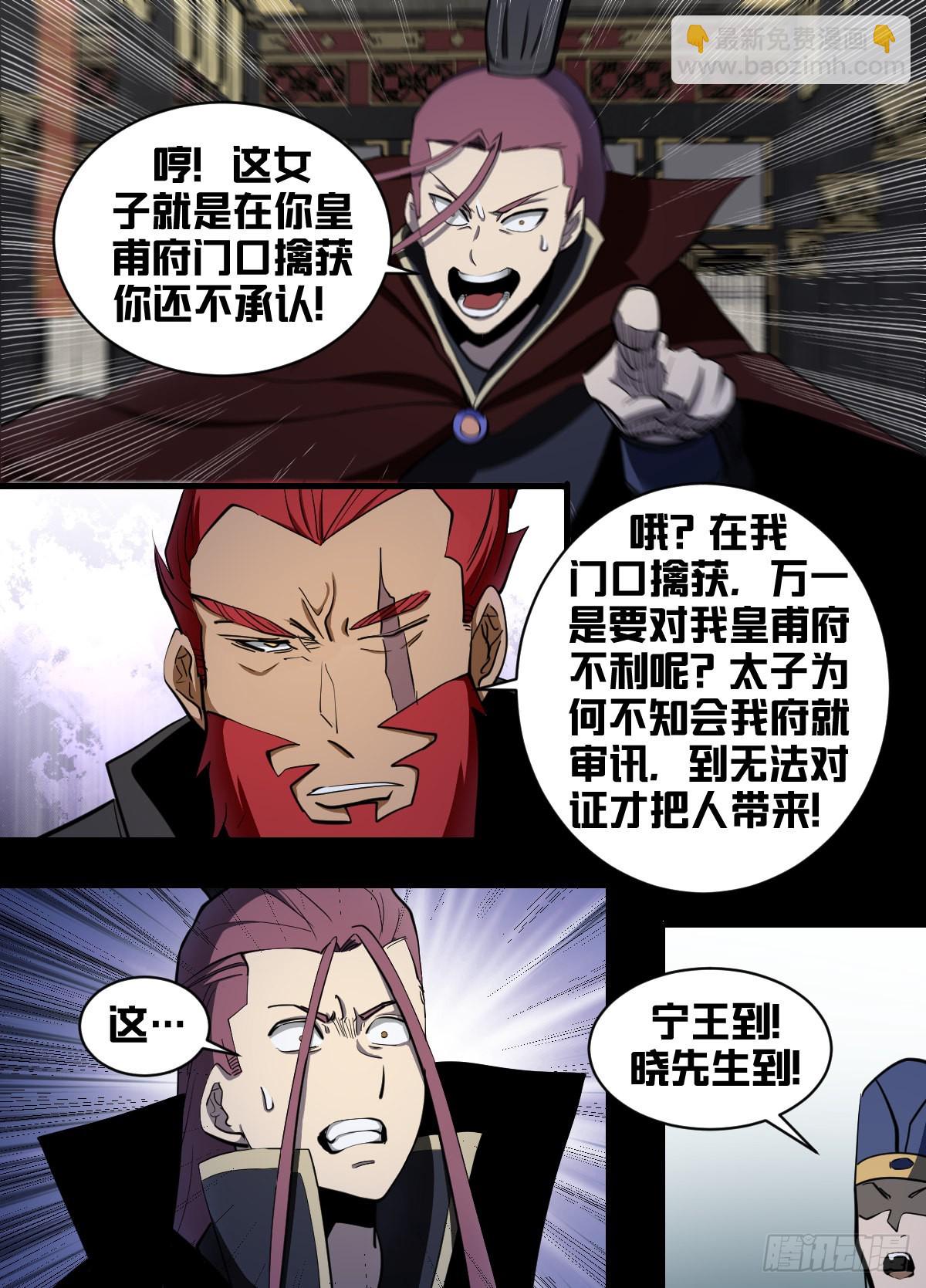 一九二 - 三军压境-第193话