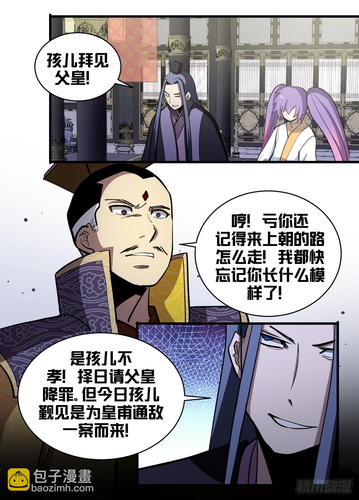 一九二 - 三军压境-第193话